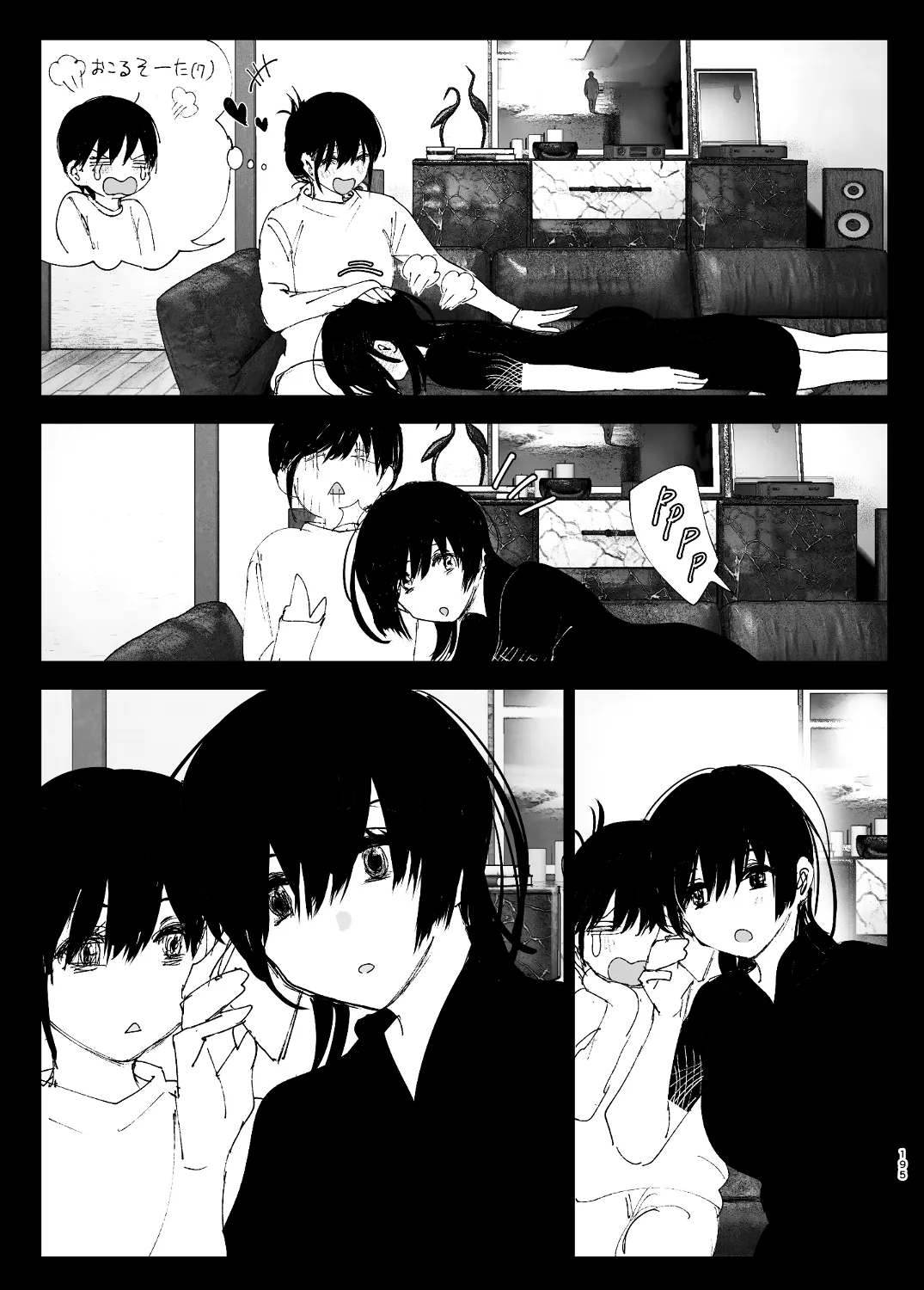 なかにしゆうた - ものがたりのように(後編) numero di immagine  17