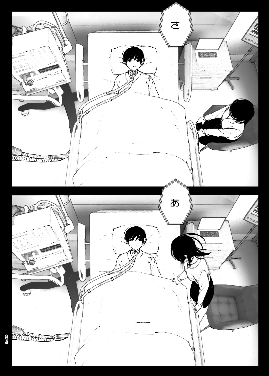 なかにしゆうた - ものがたりのように(後編) numero di immagine  36