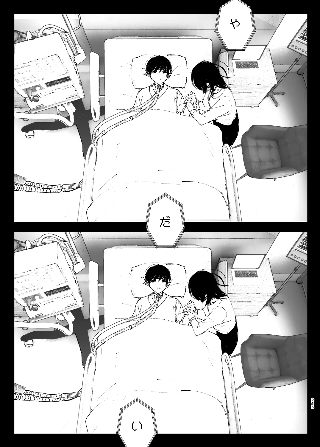 なかにしゆうた - ものがたりのように(後編) numero di immagine  37