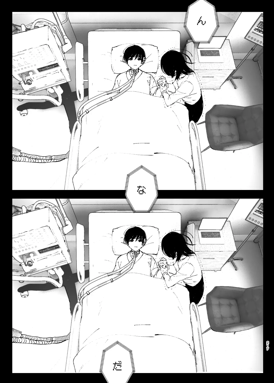 なかにしゆうた - ものがたりのように(後編) numero di immagine  39