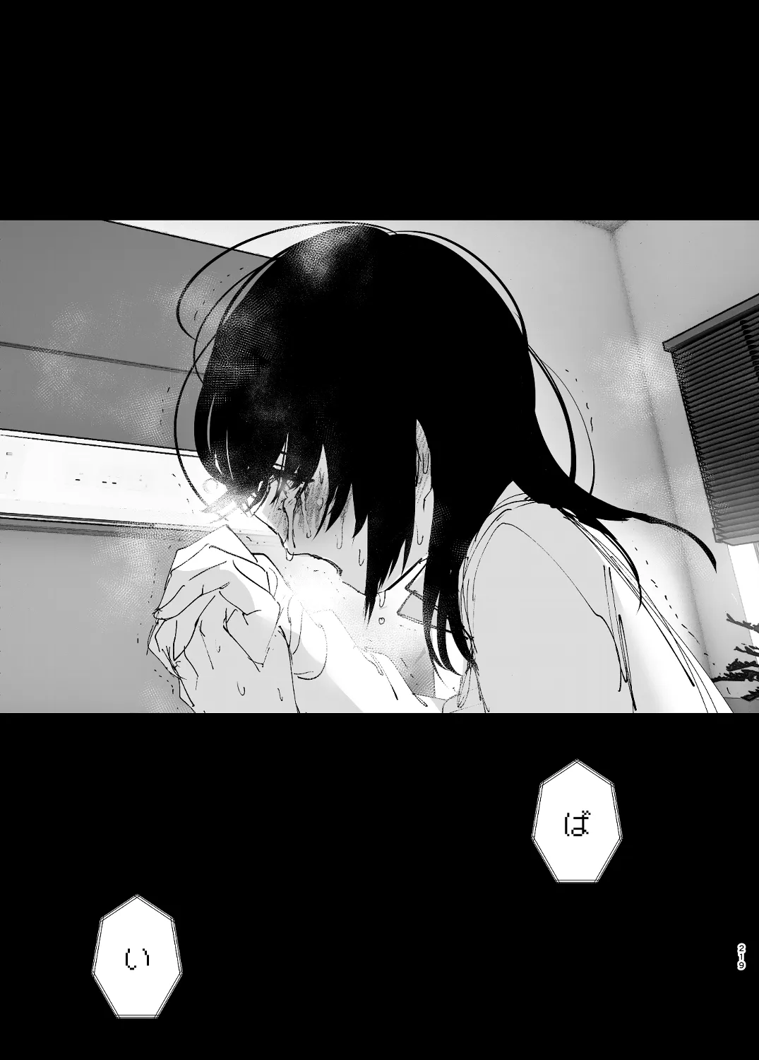 なかにしゆうた - ものがたりのように(後編) numero di immagine  41