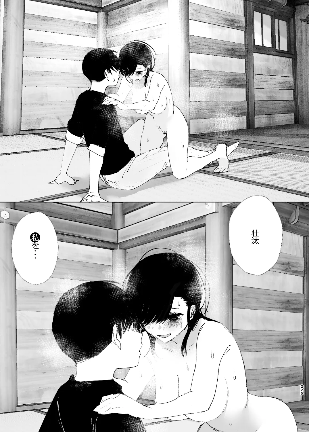 なかにしゆうた - ものがたりのように(後編) numero di immagine  47