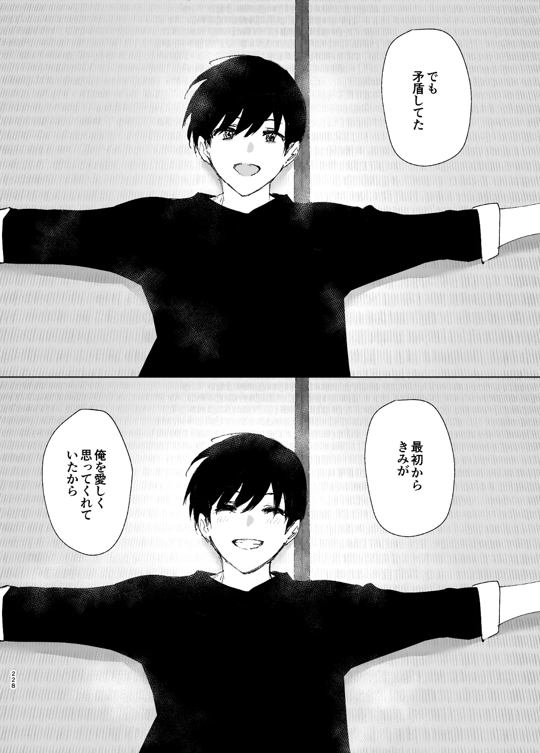 なかにしゆうた - ものがたりのように(後編) numero di immagine  50