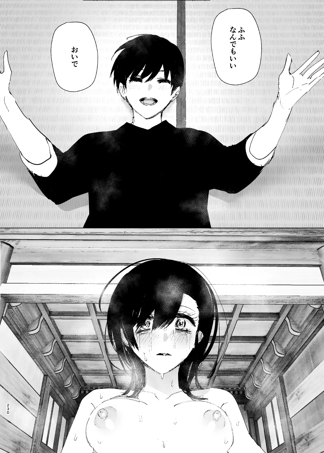 なかにしゆうた - ものがたりのように(後編) numero di immagine  52