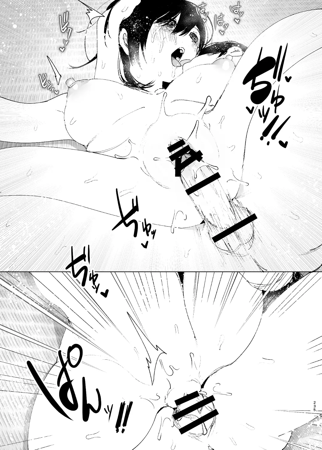 なかにしゆうた - ものがたりのように(後編) numero di immagine  57