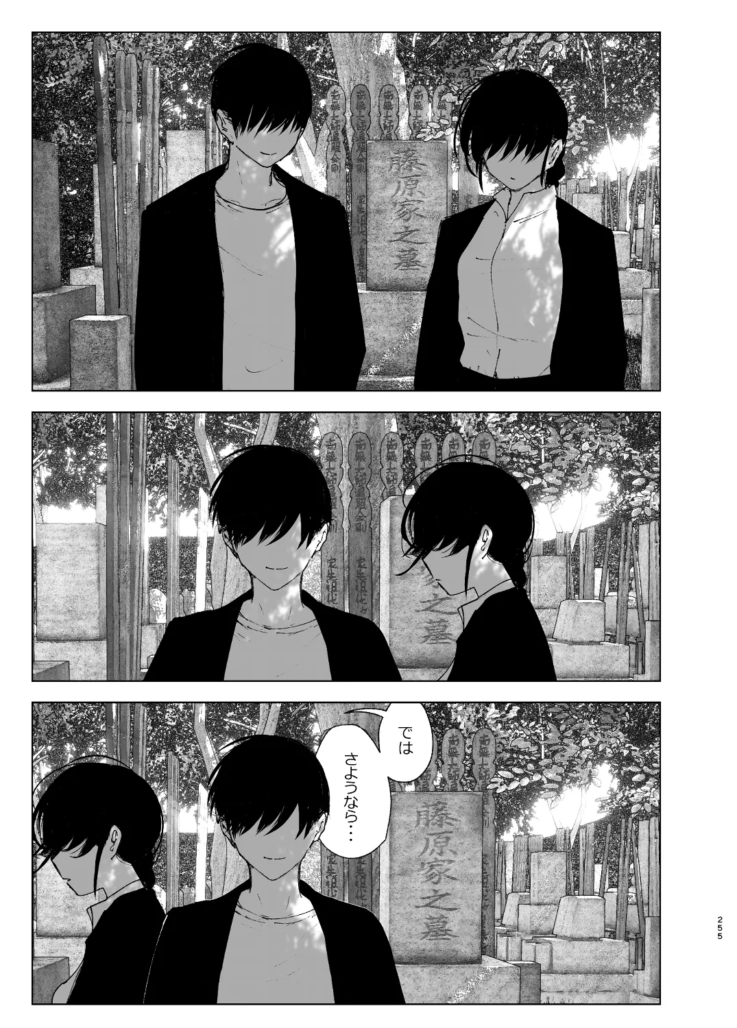 なかにしゆうた - ものがたりのように(後編) numero di immagine  77