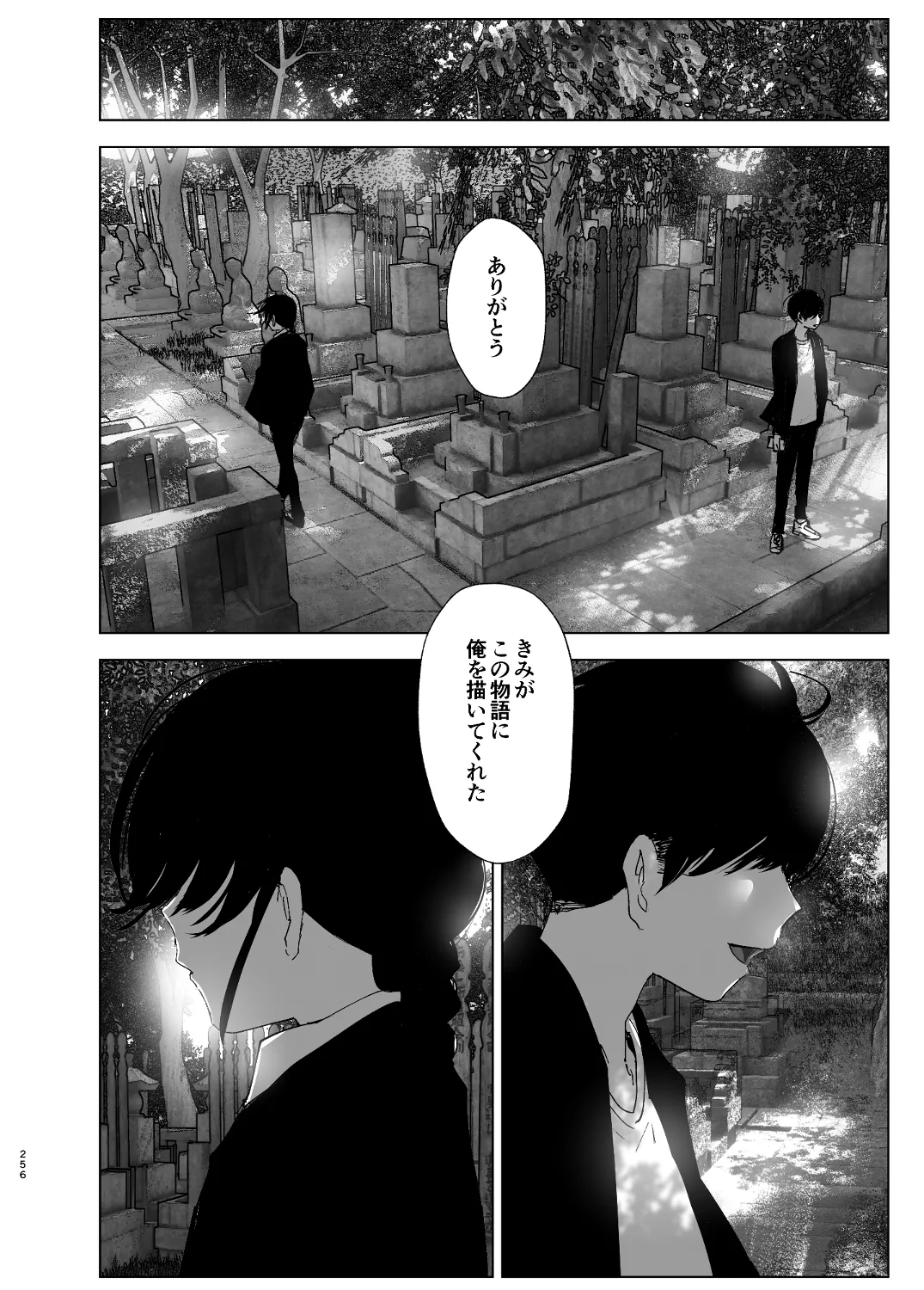 なかにしゆうた - ものがたりのように(後編) numero di immagine  78