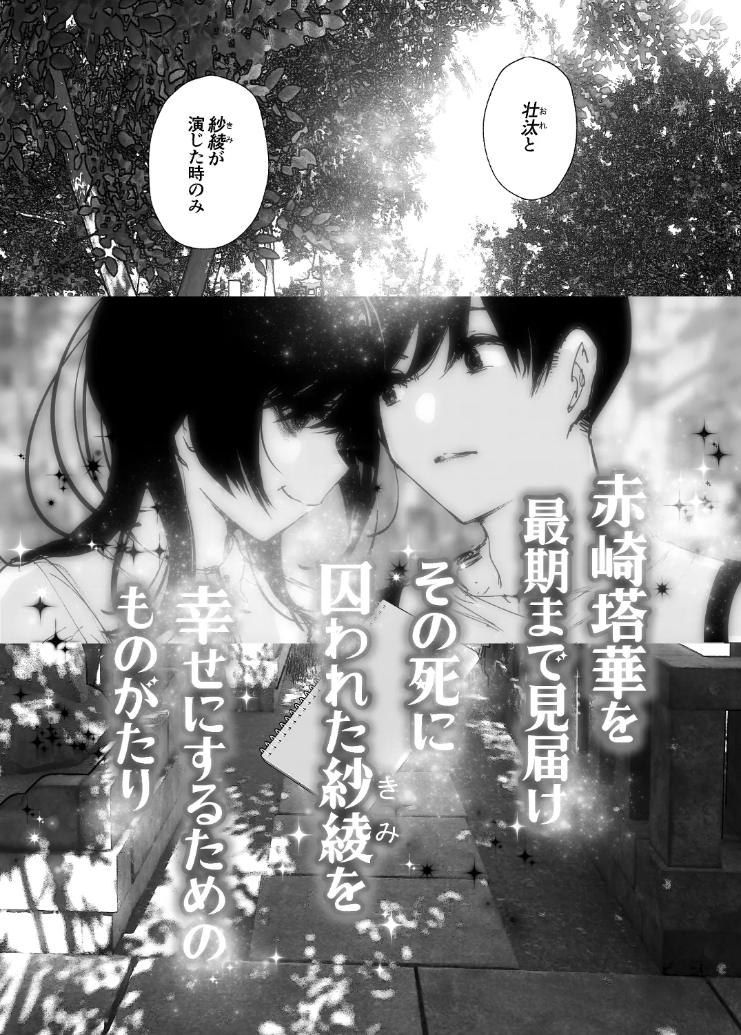 なかにしゆうた - ものがたりのように(後編) numero di immagine  87