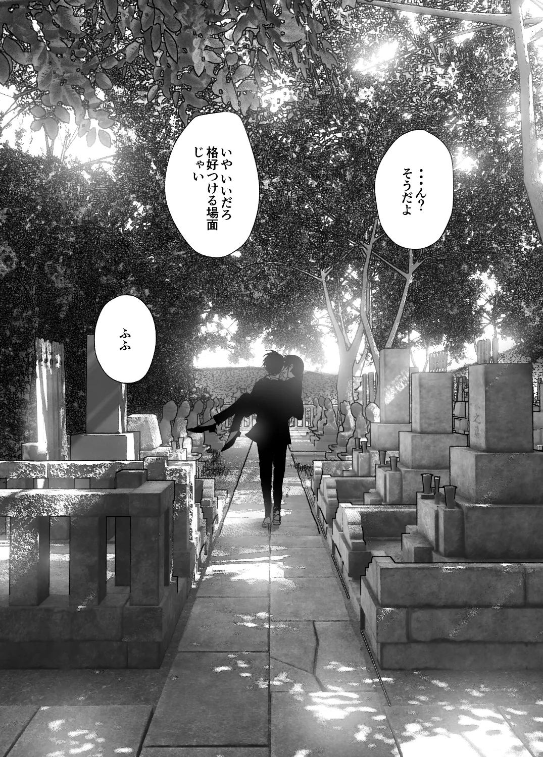 なかにしゆうた - ものがたりのように(後編) numero di immagine  93