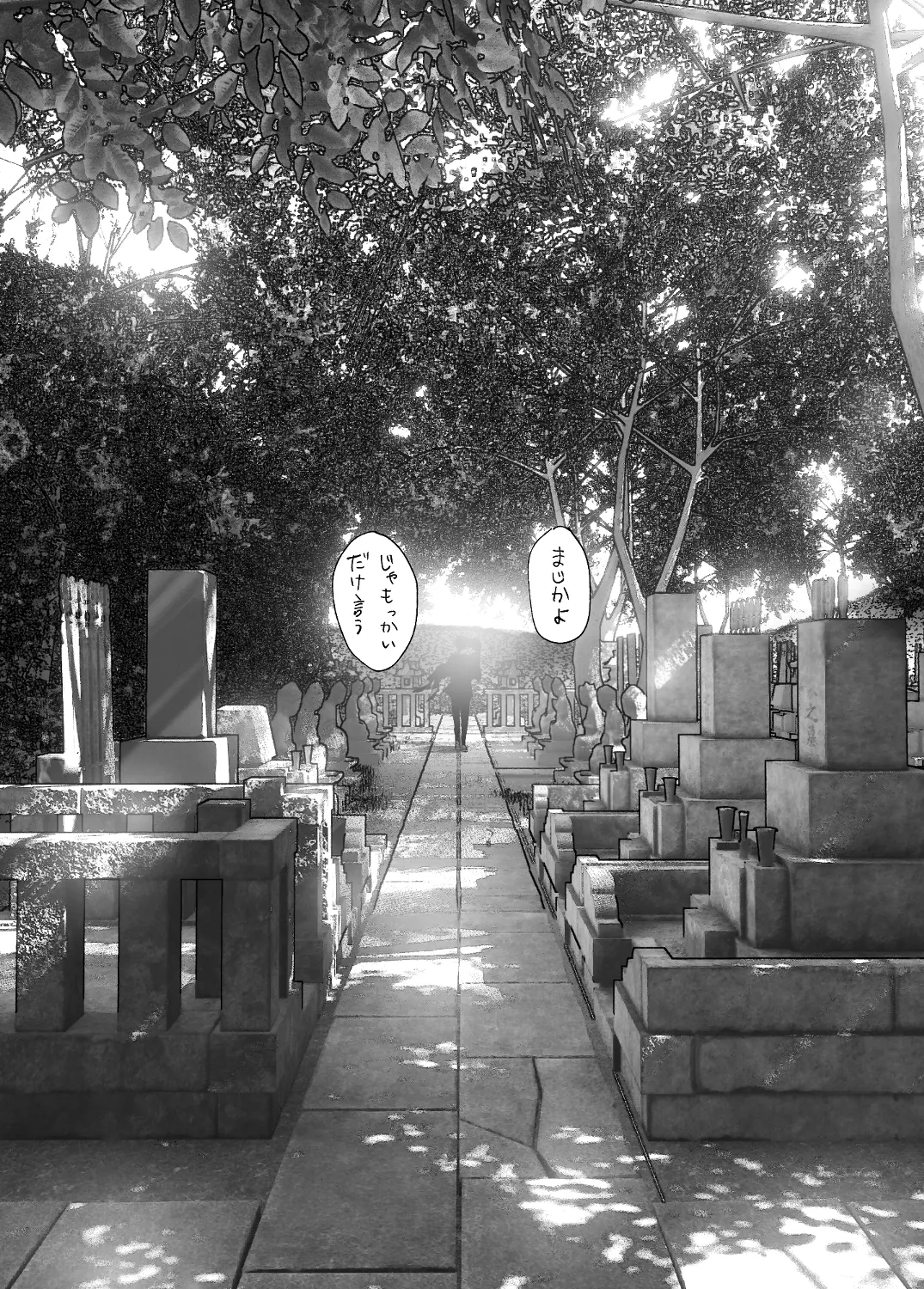 なかにしゆうた - ものがたりのように(後編) numero di immagine  96