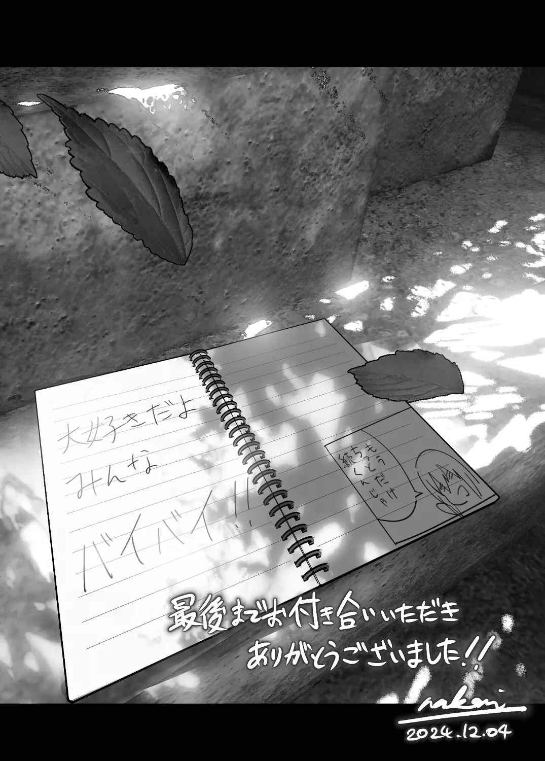 なかにしゆうた - ものがたりのように(後編) numero di immagine  100