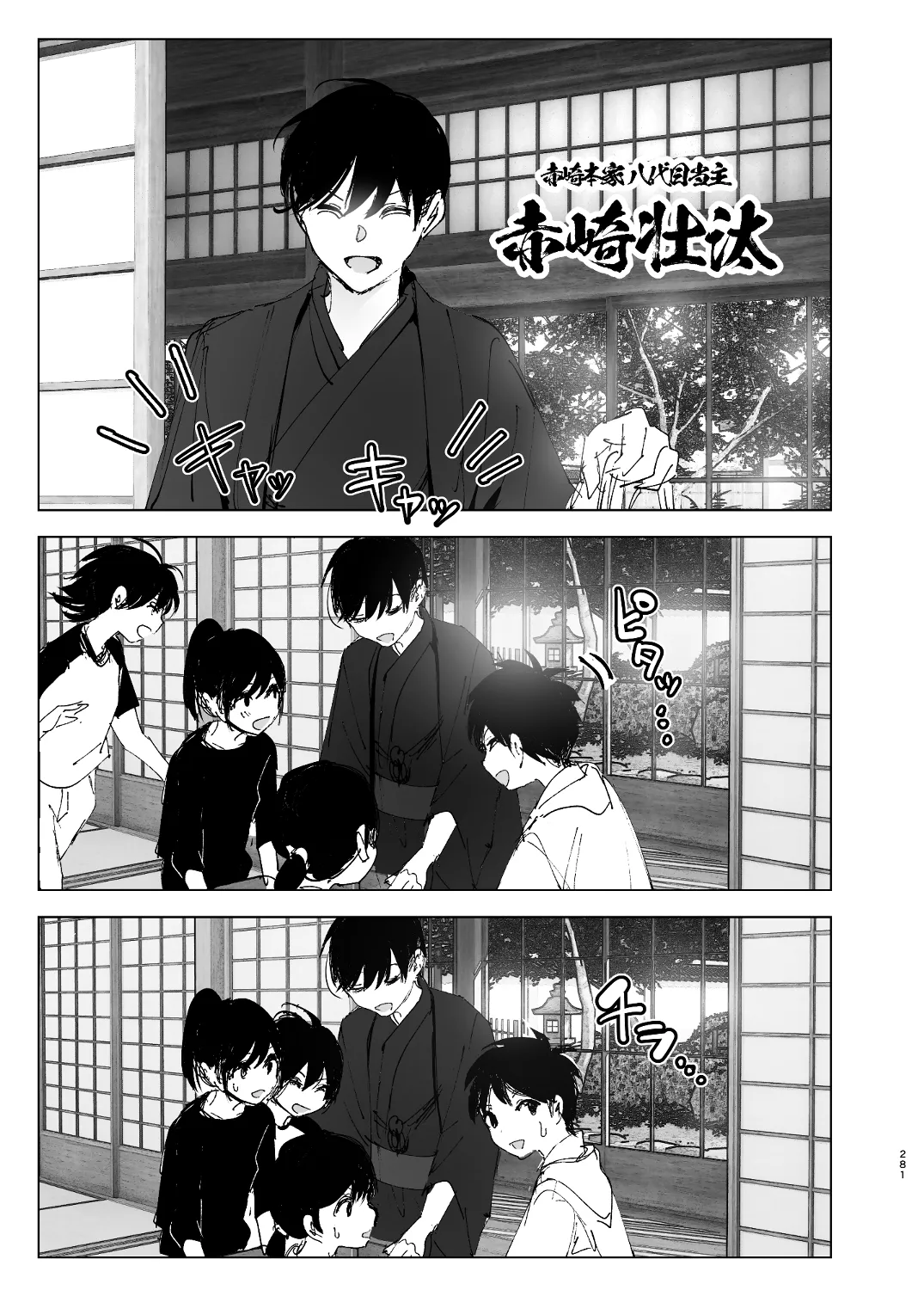 なかにしゆうた - ものがたりのように(後編) numero di immagine  103