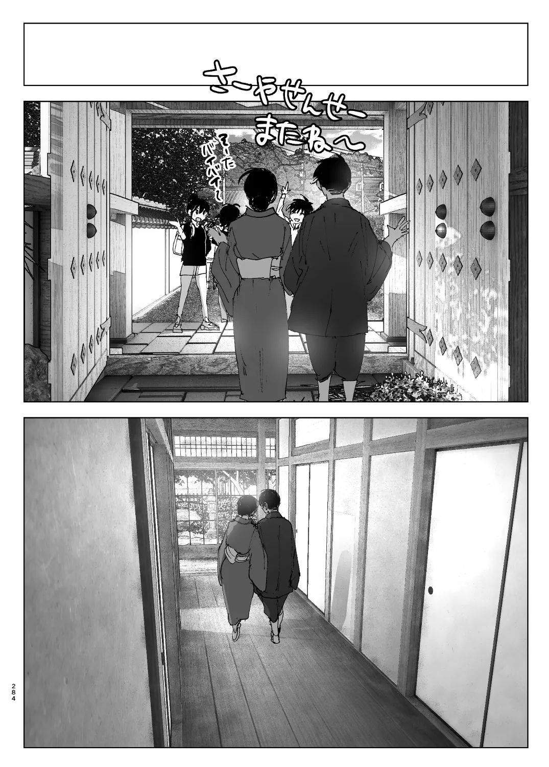 なかにしゆうた - ものがたりのように(後編) numero di immagine  106