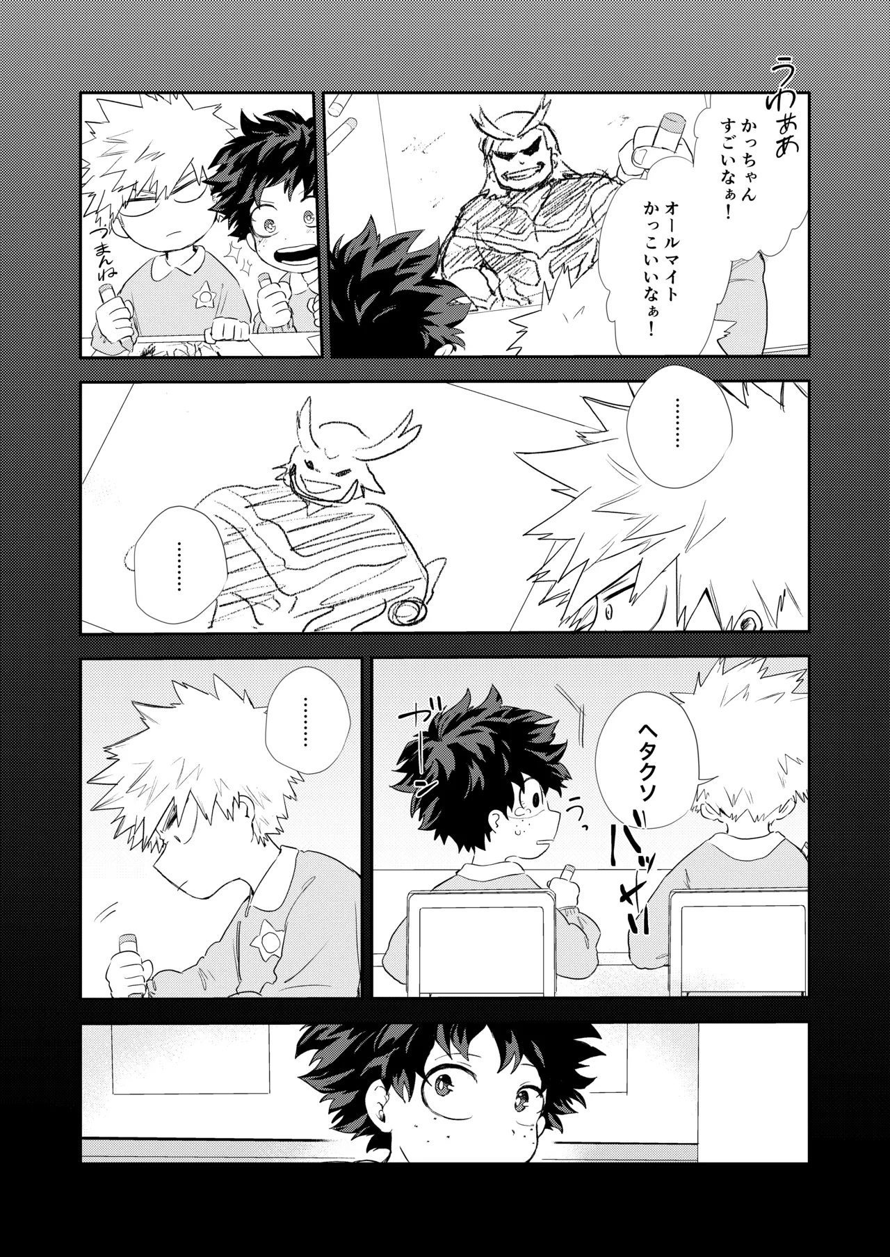 [tanuKiyaDa (たぬき)] 雨降る日 (Boku no Hero Academia) [Digital] 画像番号 7