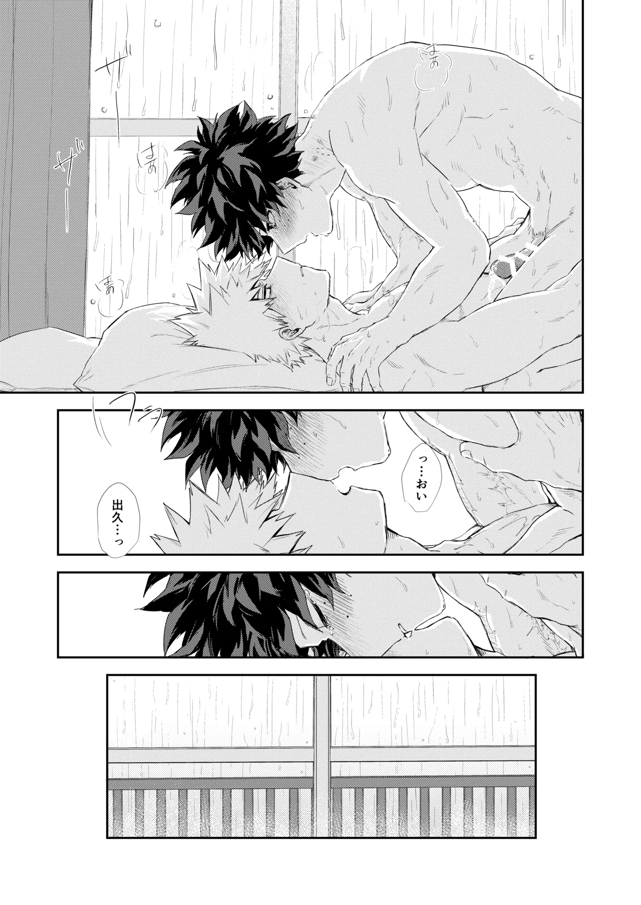 [tanuKiyaDa (たぬき)] 雨降る日 (Boku no Hero Academia) [Digital] 画像番号 34