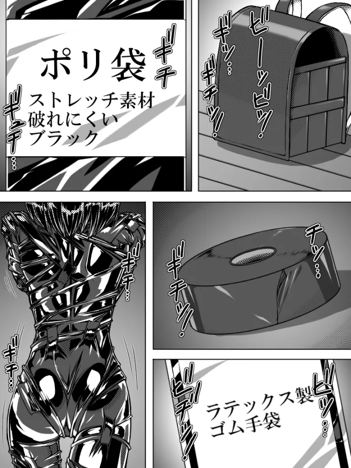 TMZF no Circle (TMZF)] Poly Fukuro Joshi 이미지 번호 1