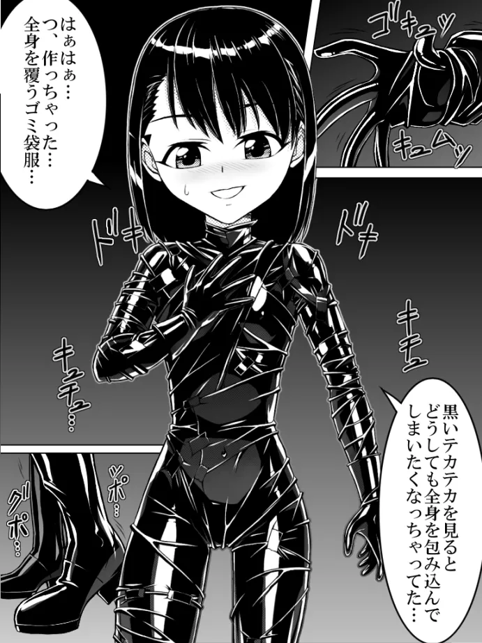 TMZF no Circle (TMZF)] Poly Fukuro Joshi 이미지 번호 2