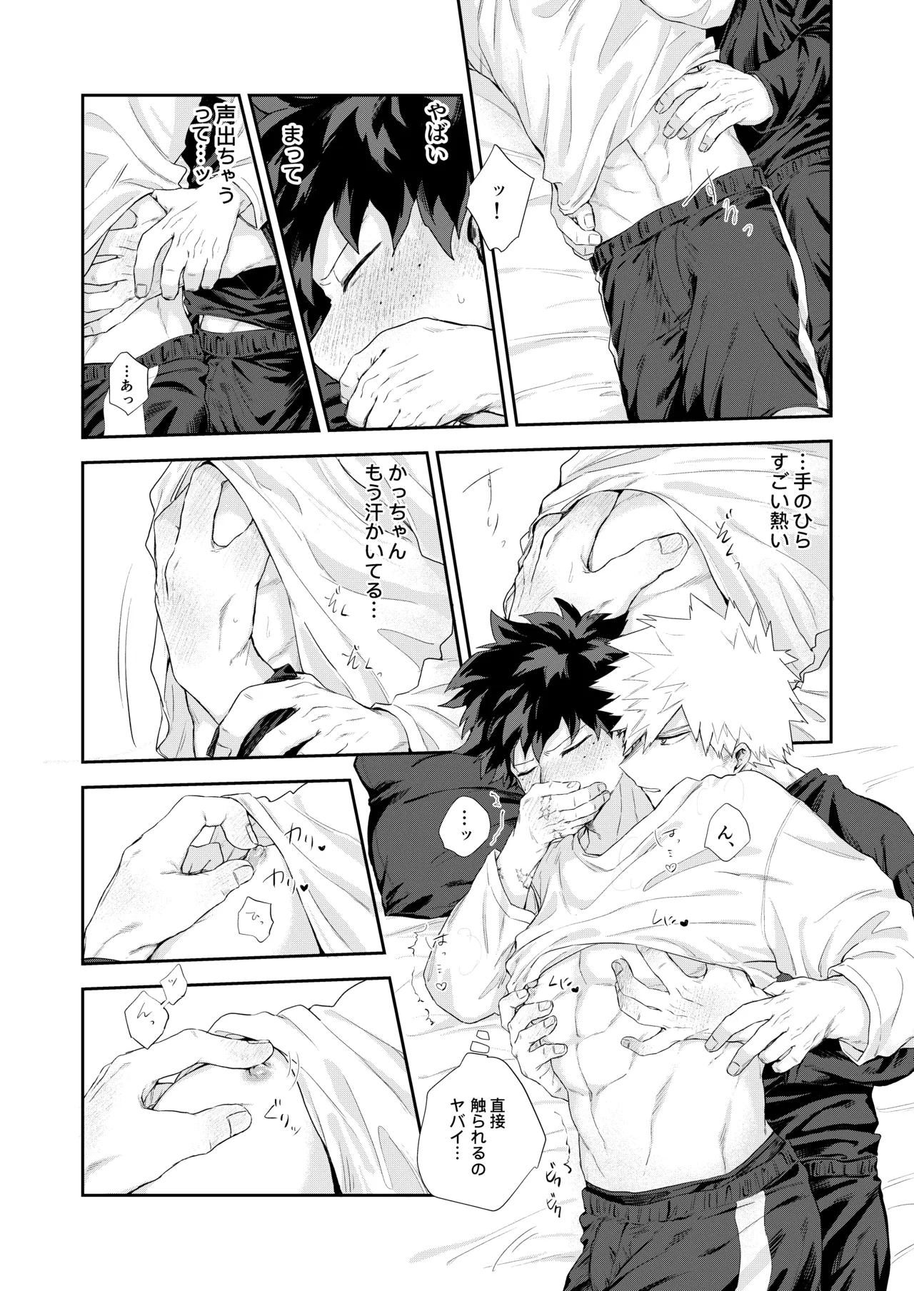 [tanuKiyaDa (たぬき)] temperature. (Boku no Hero Academia) [Digital] numero di immagine  7