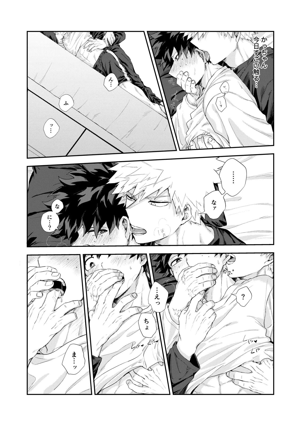 [tanuKiyaDa (たぬき)] temperature. (Boku no Hero Academia) [Digital] numero di immagine  8