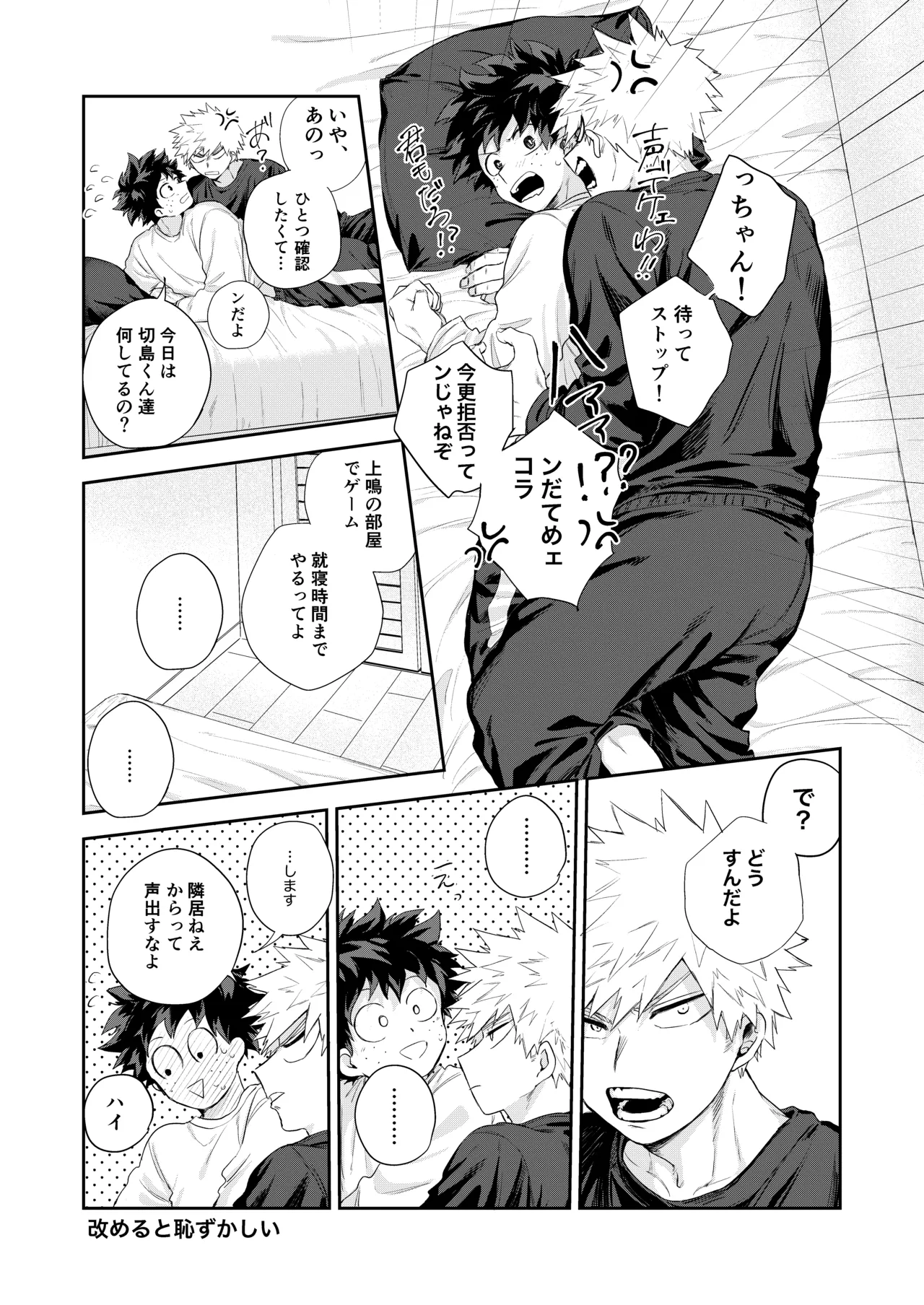 [tanuKiyaDa (たぬき)] temperature. (Boku no Hero Academia) [Digital] numero di immagine  11