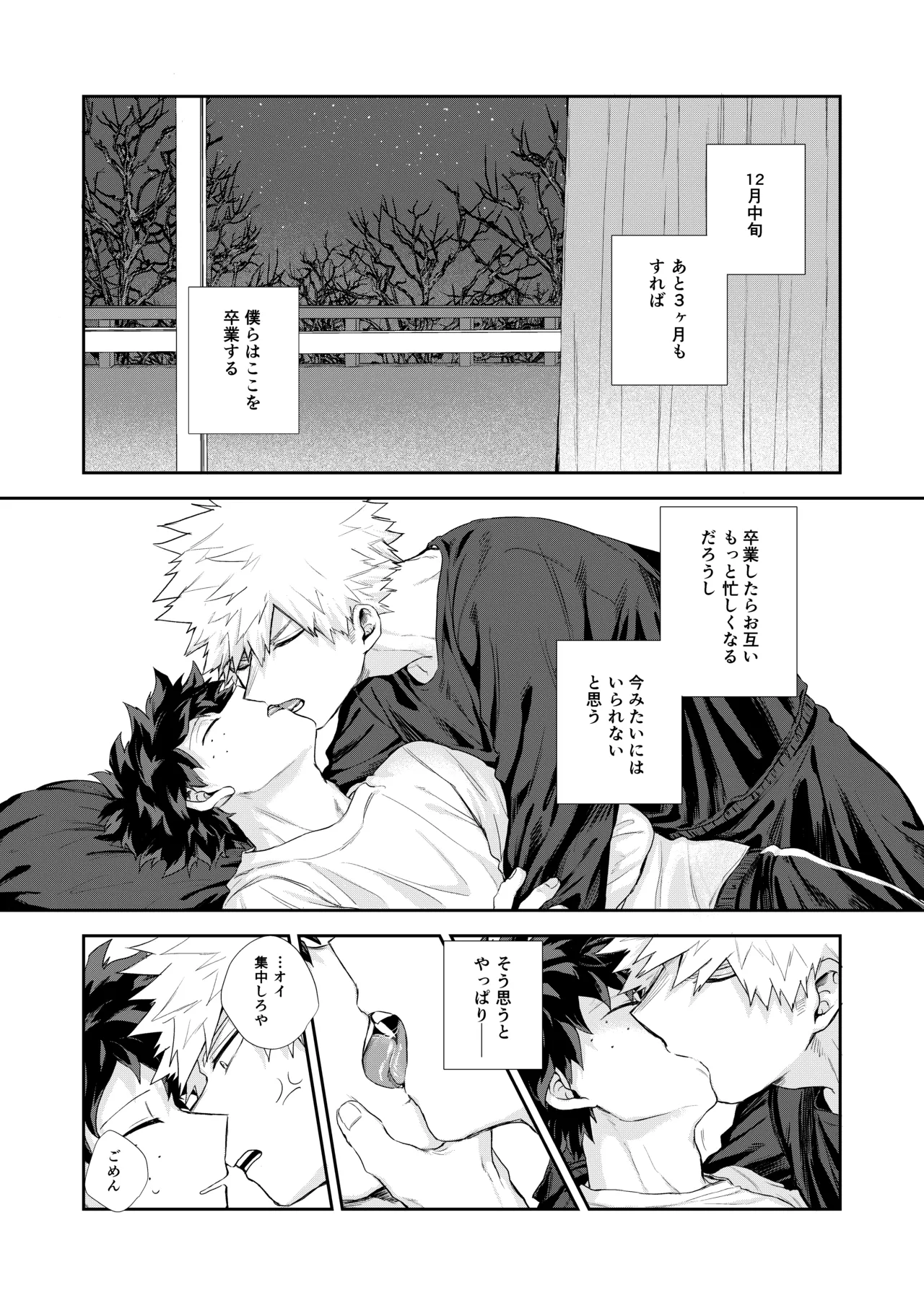 [tanuKiyaDa (たぬき)] temperature. (Boku no Hero Academia) [Digital] numero di immagine  12