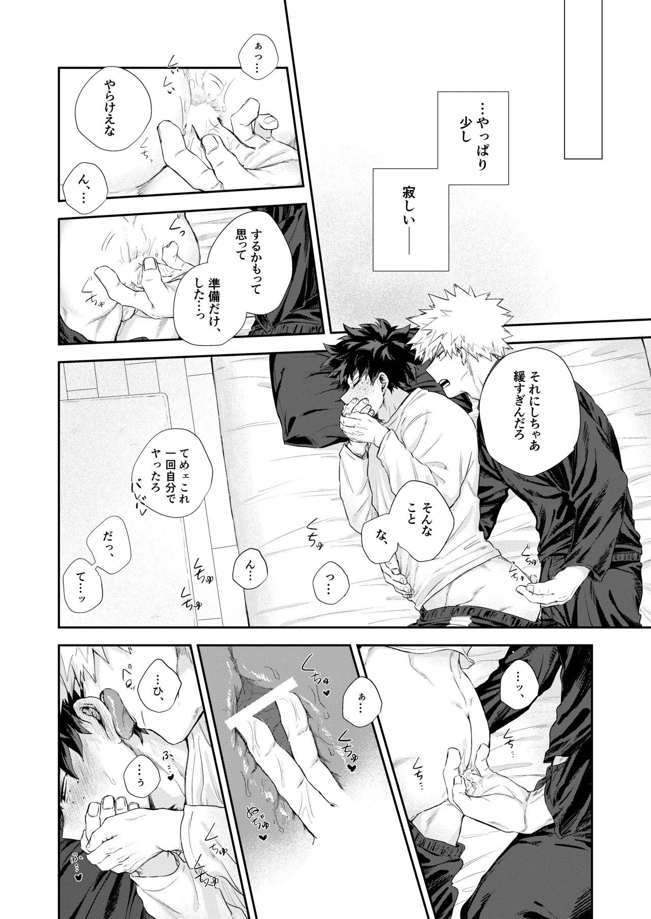 [tanuKiyaDa (たぬき)] temperature. (Boku no Hero Academia) [Digital] numero di immagine  13