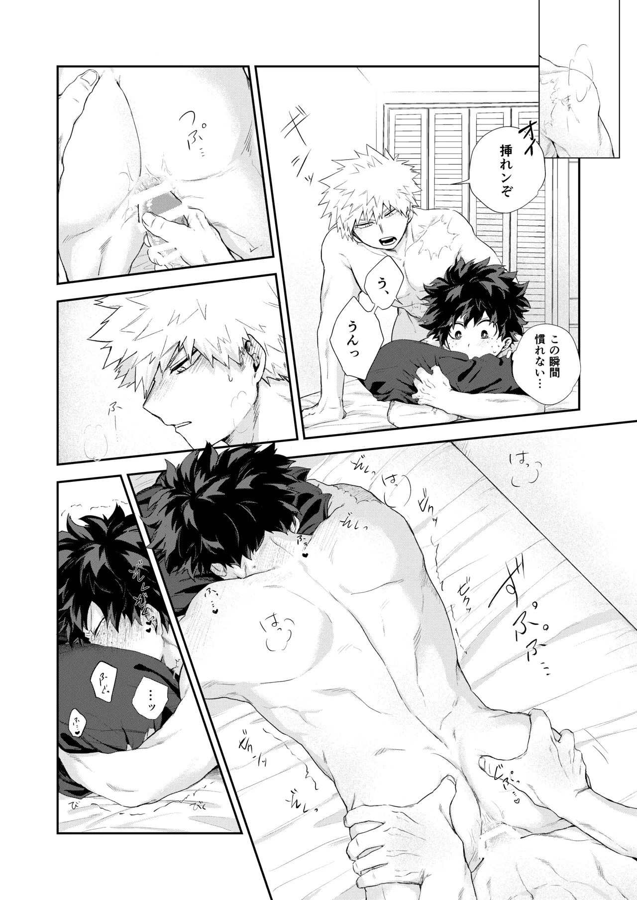 [tanuKiyaDa (たぬき)] temperature. (Boku no Hero Academia) [Digital] numero di immagine  15