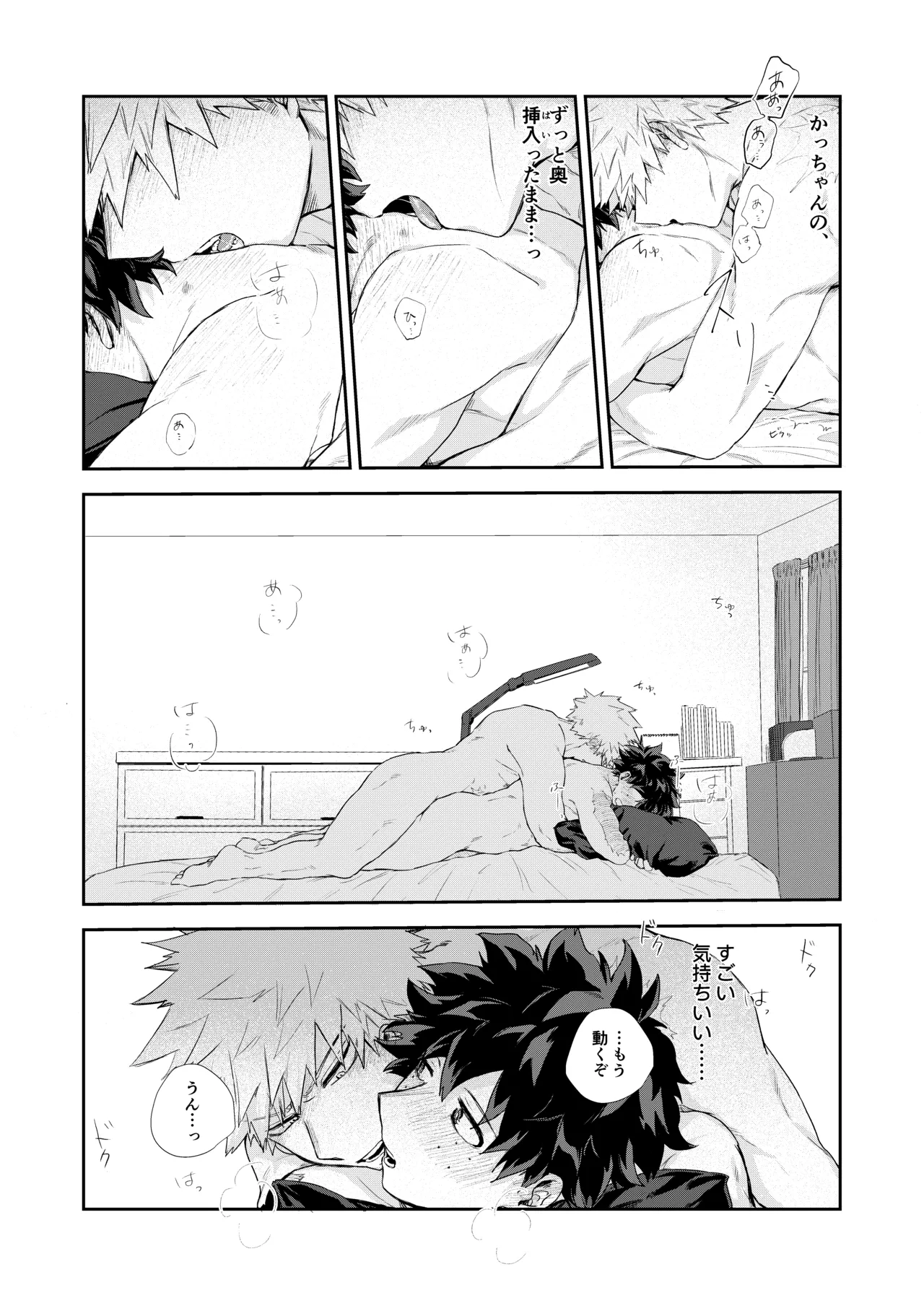 [tanuKiyaDa (たぬき)] temperature. (Boku no Hero Academia) [Digital] numero di immagine  17