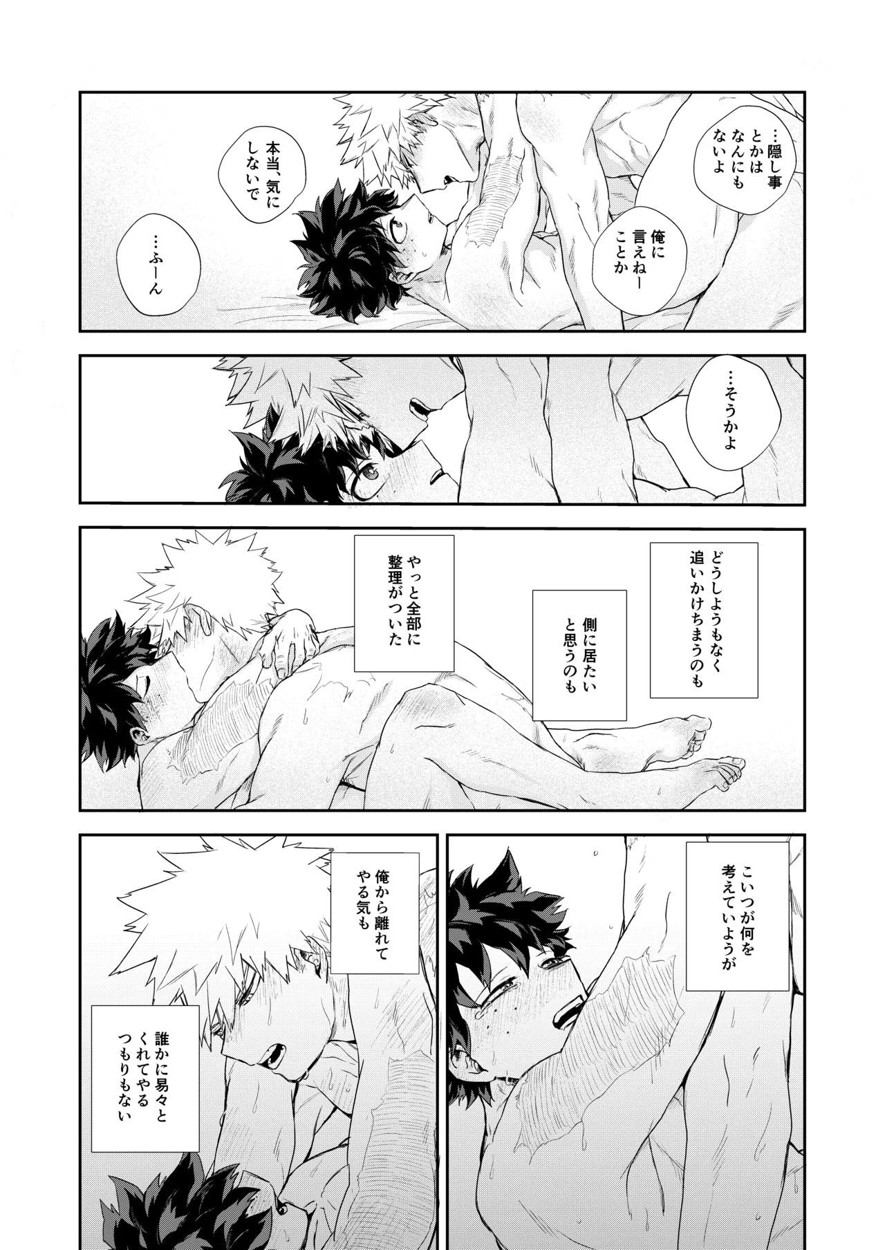 [tanuKiyaDa (たぬき)] temperature. (Boku no Hero Academia) [Digital] numero di immagine  25