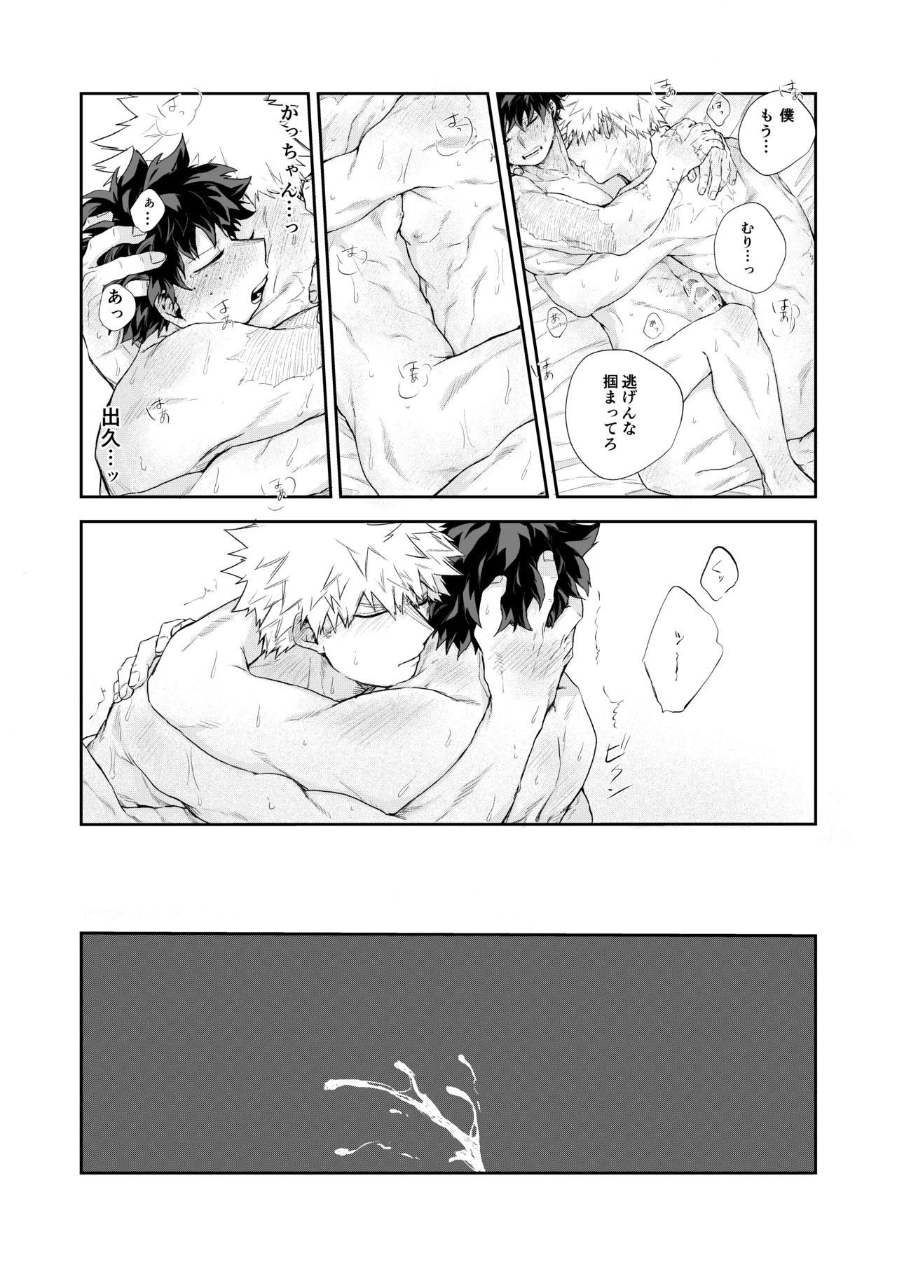 [tanuKiyaDa (たぬき)] temperature. (Boku no Hero Academia) [Digital] numero di immagine  27