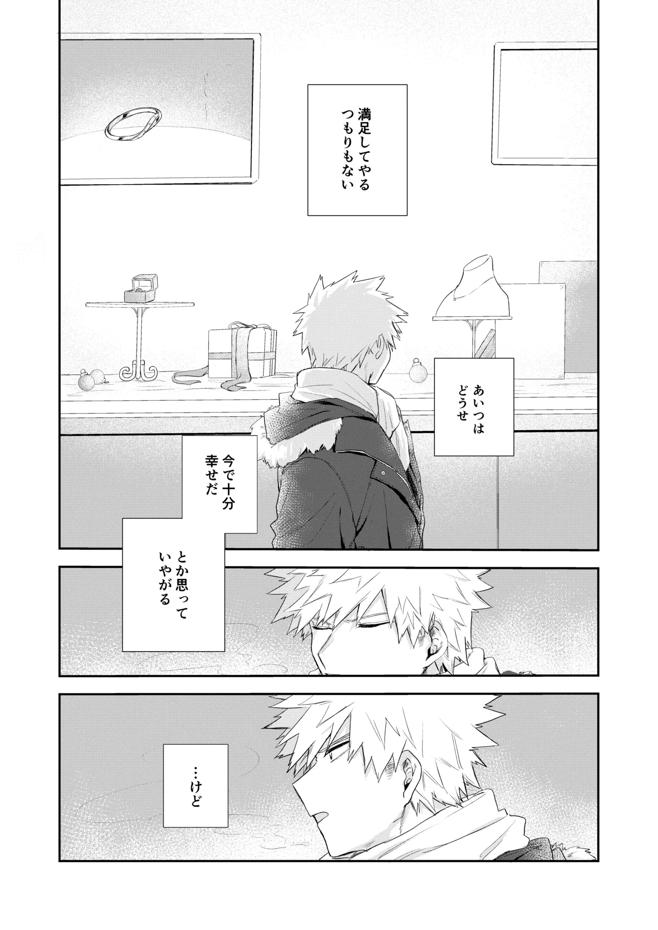 [tanuKiyaDa (たぬき)] temperature. (Boku no Hero Academia) [Digital] numero di immagine  34