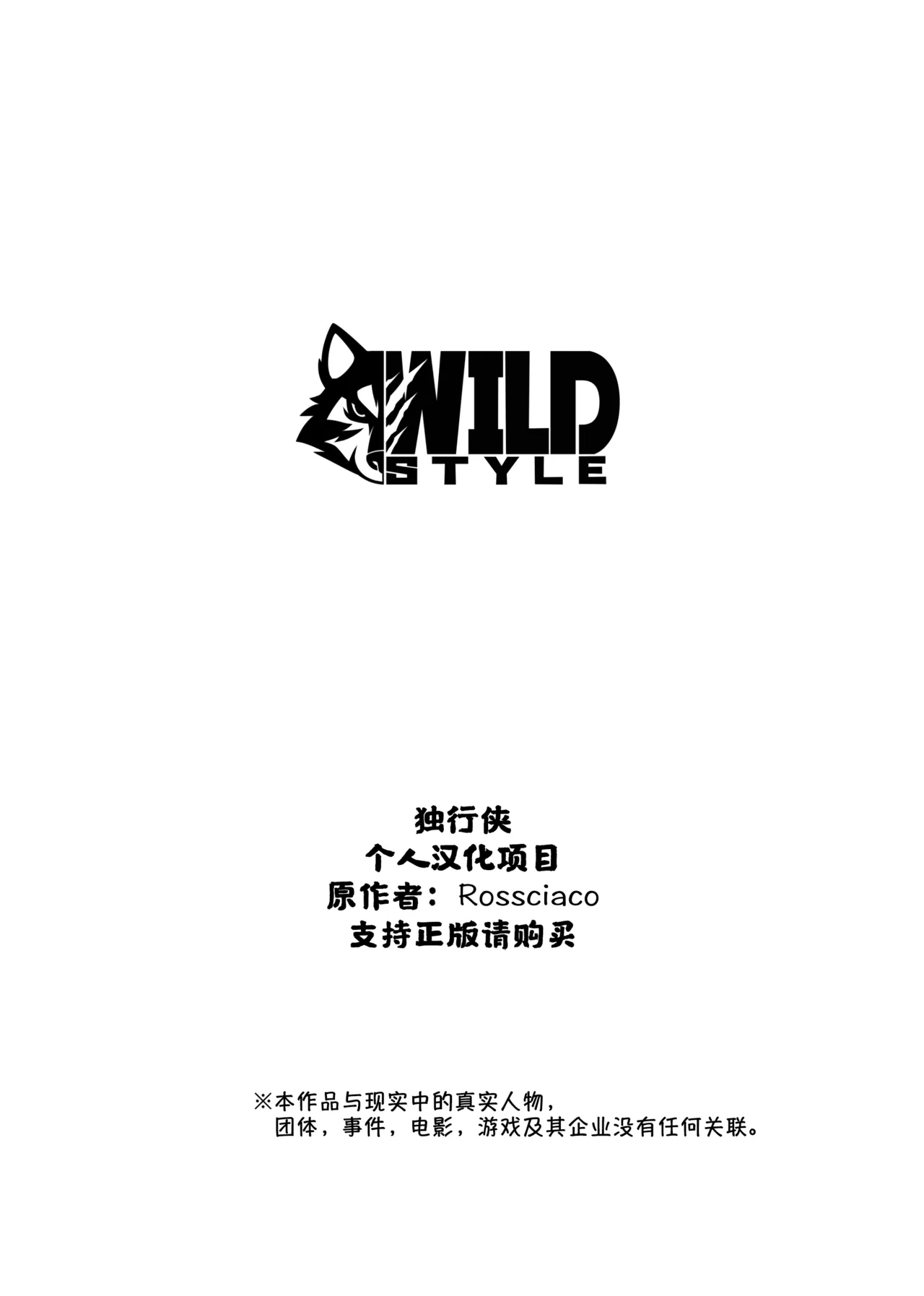 [WILD STYLE(Ross)] Breakfast 早餐 独行侠汉化 Bildnummer 3