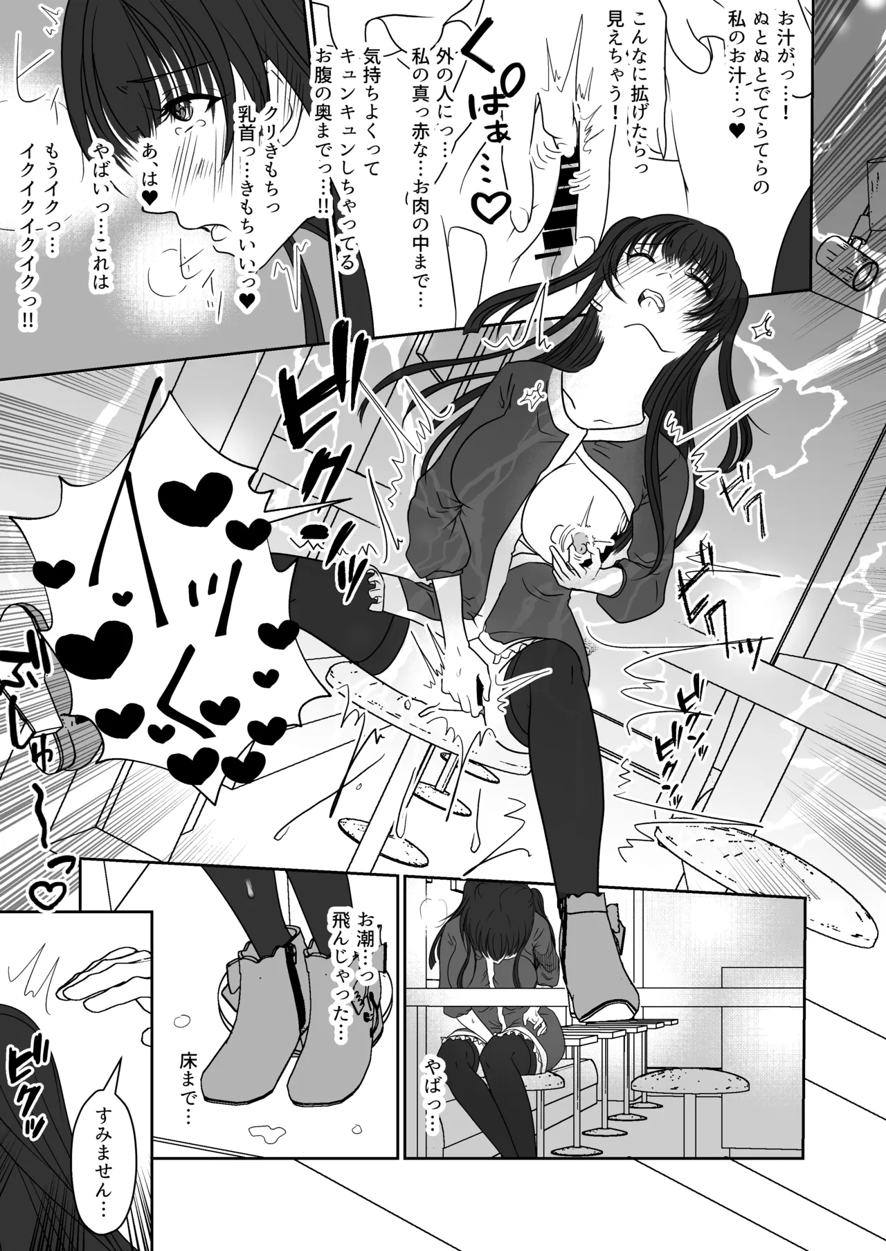 [Mitsumitsumittsu (Mitsu 86)] Shinyuu no Onnanoko ni Yagai Rosutsu Saserareta Watashi 画像番号 14