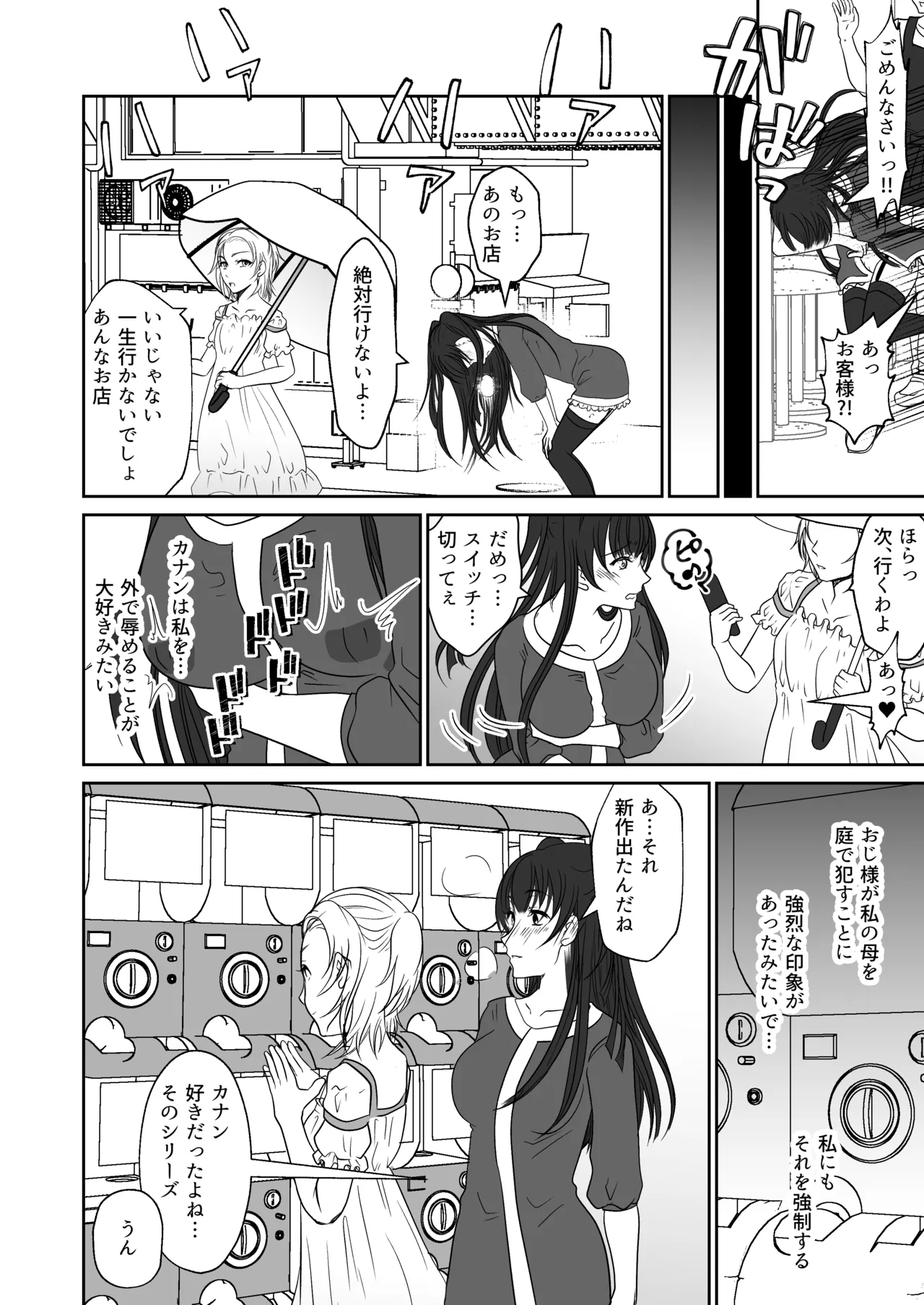 [Mitsumitsumittsu (Mitsu 86)] Shinyuu no Onnanoko ni Yagai Rosutsu Saserareta Watashi 画像番号 15