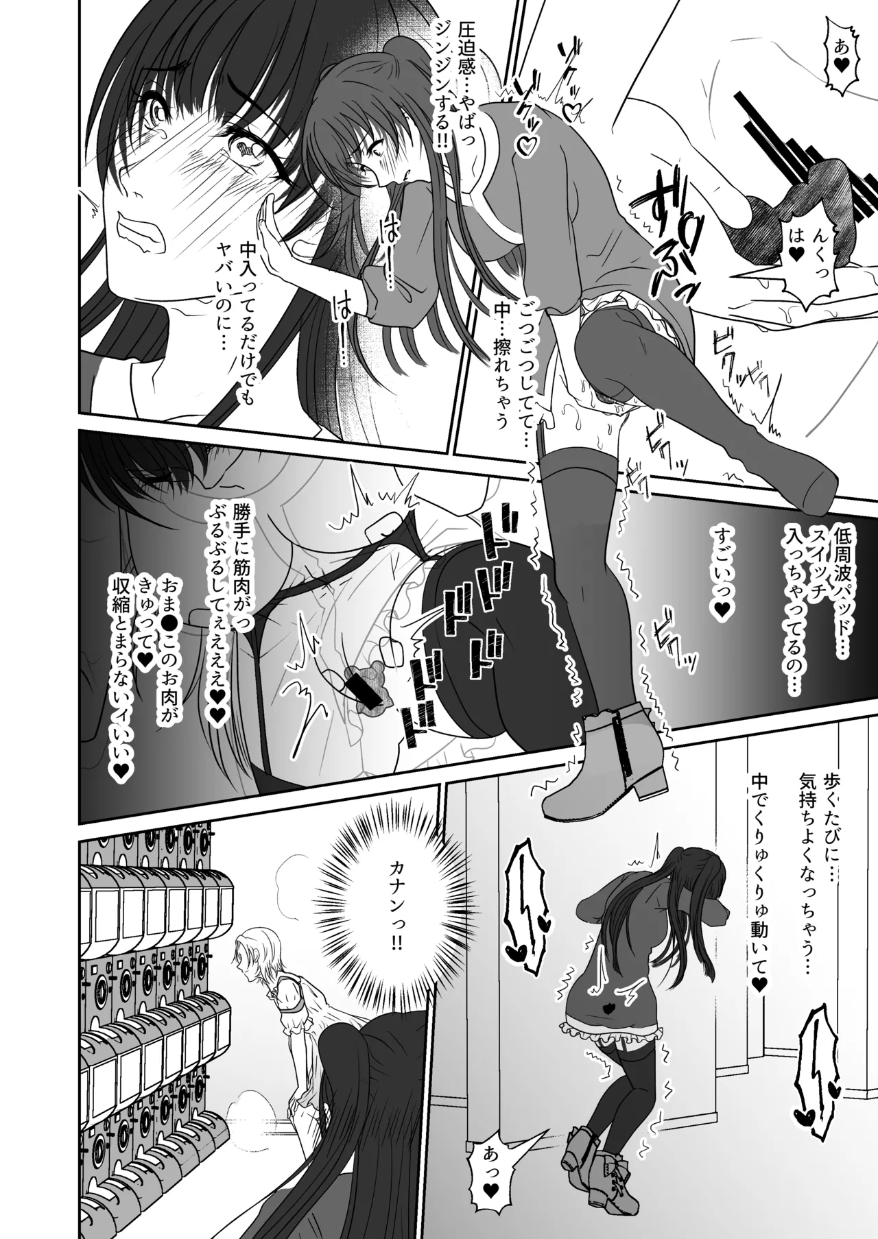 [Mitsumitsumittsu (Mitsu 86)] Shinyuu no Onnanoko ni Yagai Rosutsu Saserareta Watashi 画像番号 17