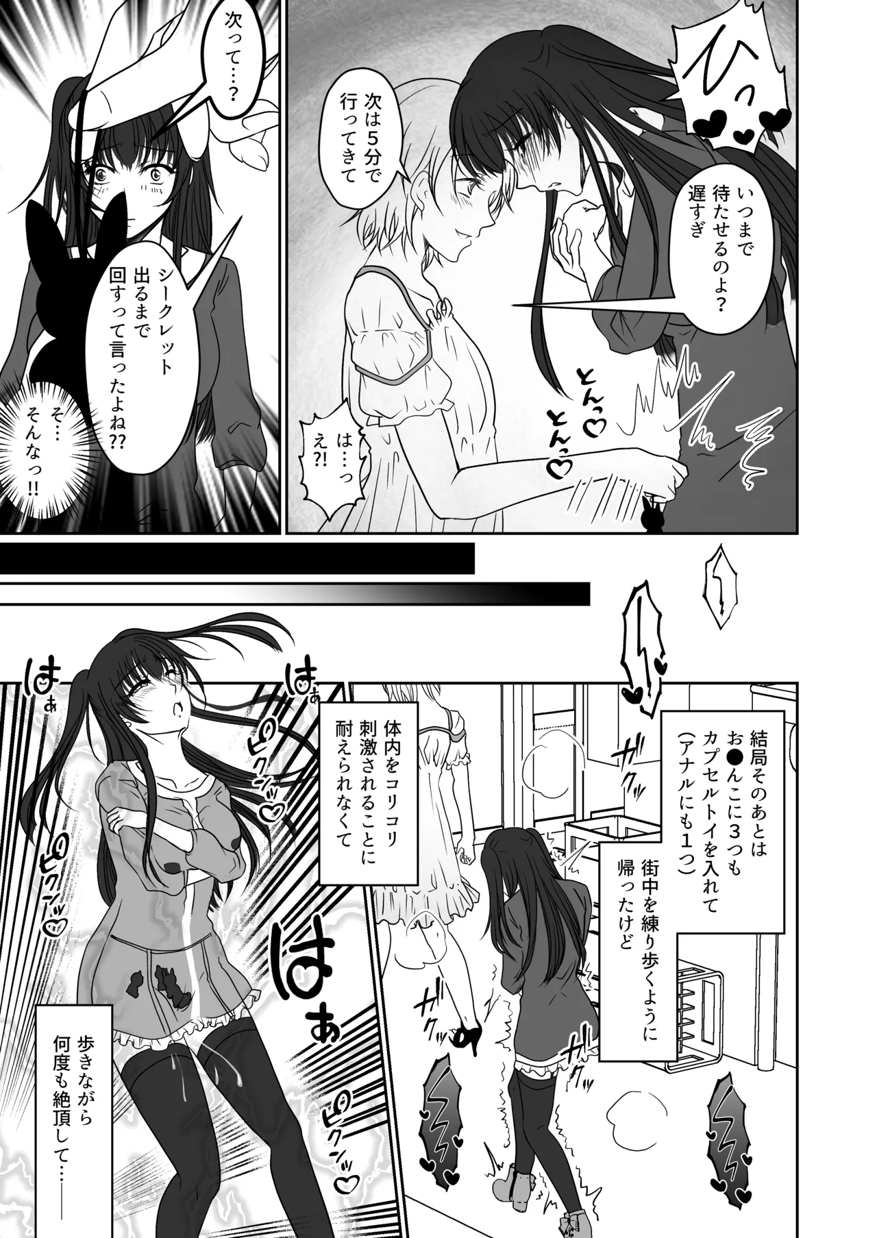 [Mitsumitsumittsu (Mitsu 86)] Shinyuu no Onnanoko ni Yagai Rosutsu Saserareta Watashi 画像番号 18