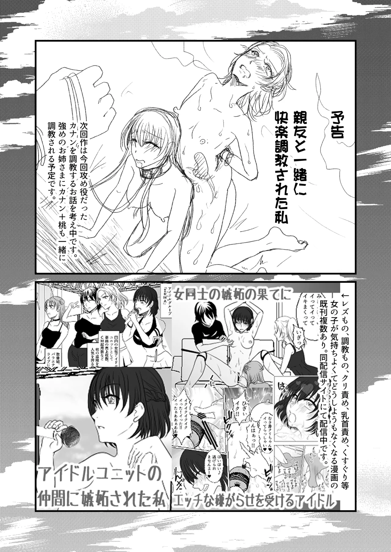 [Mitsumitsumittsu (Mitsu 86)] Shinyuu no Onnanoko ni Yagai Rosutsu Saserareta Watashi 画像番号 27