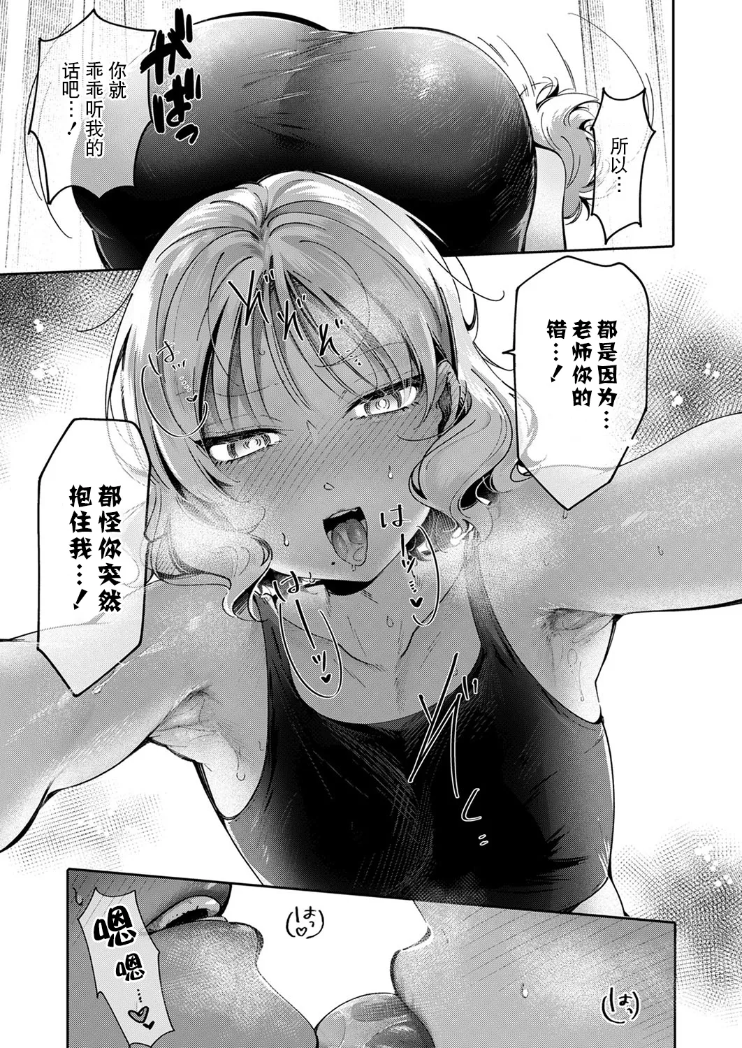 [Tateyama Keta] Yuri Fetish Life Ch. 9 (COMIC ExE 53) [Chinese] [BLUE氪个人翻译] [Digital] изображение № 9