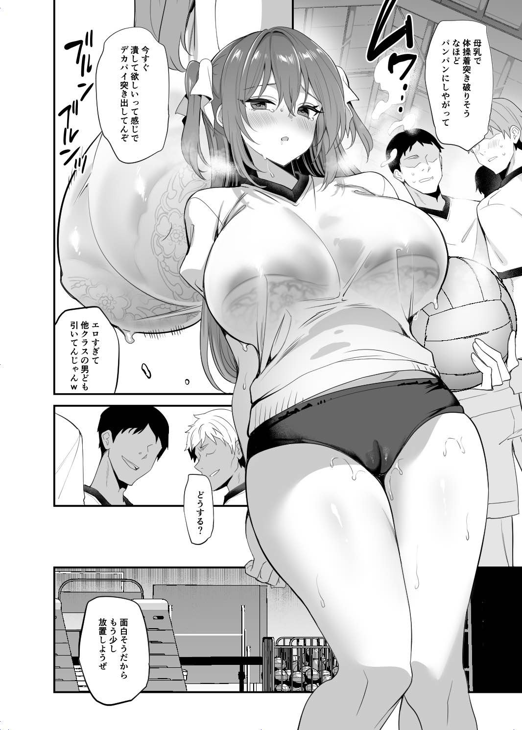 (C105) [OTOMEKIBUN (Sansyoku Amido.)] Gakkou de Seishun! 20 + Omake [SAMPLE] numero di immagine  3