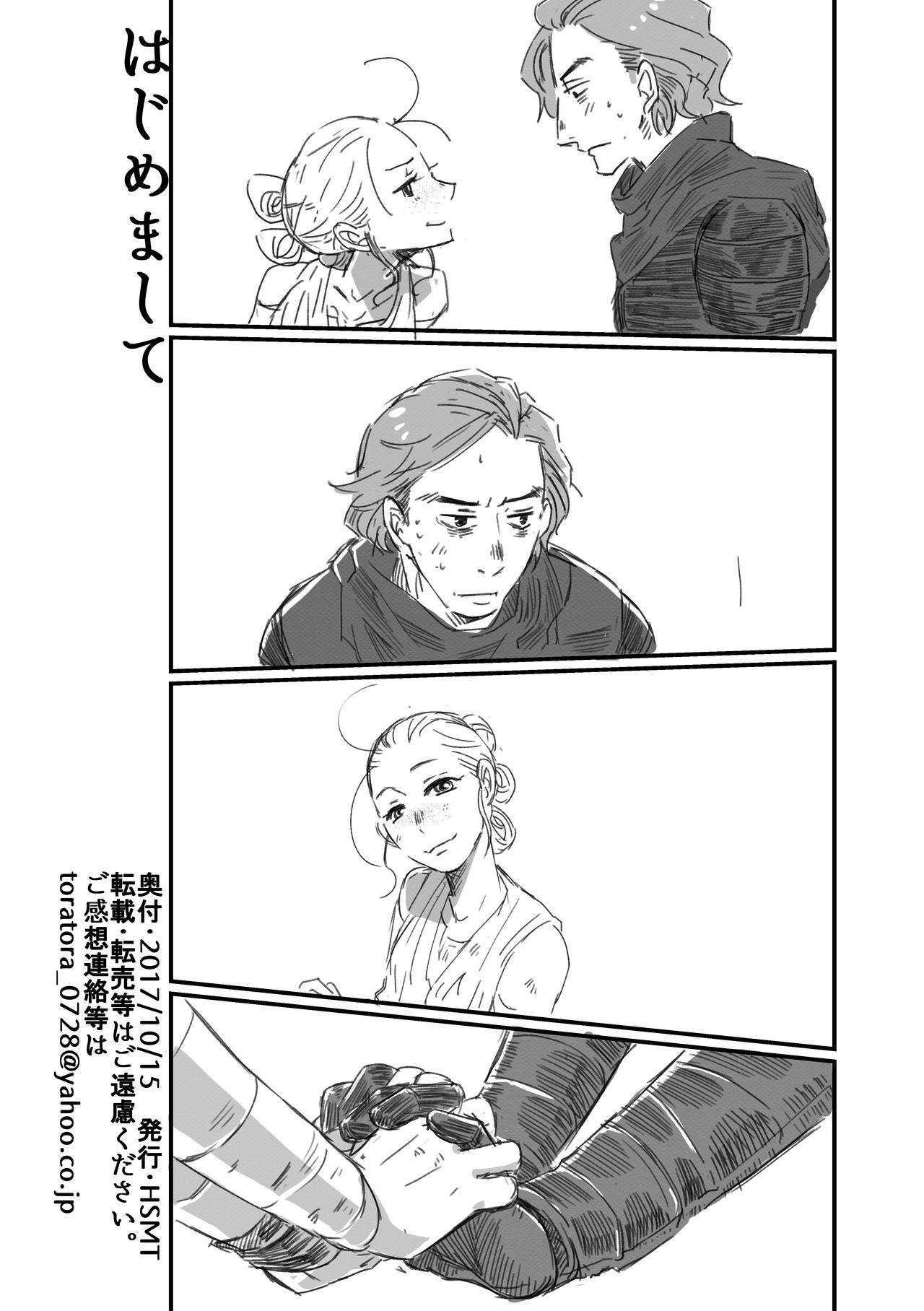 [HSMT] Rey × Ben: Undercover Boss (Star Wars) image number 25