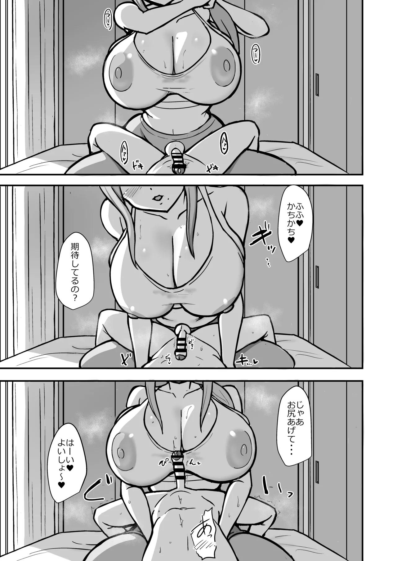 あらあらパイズリ漫画 imagen número 1