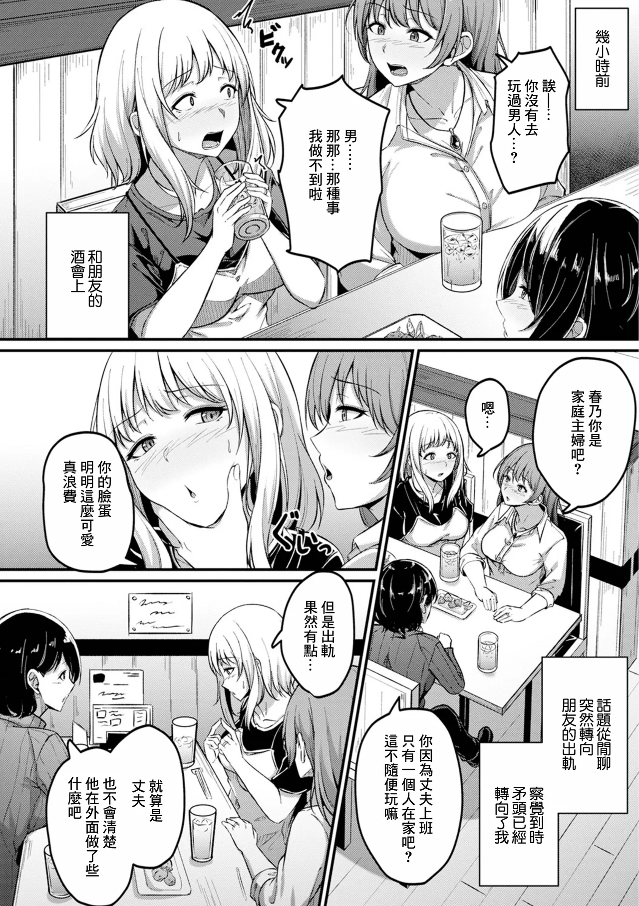 [柏木アメ] みんなやってることだから изображение № 2
