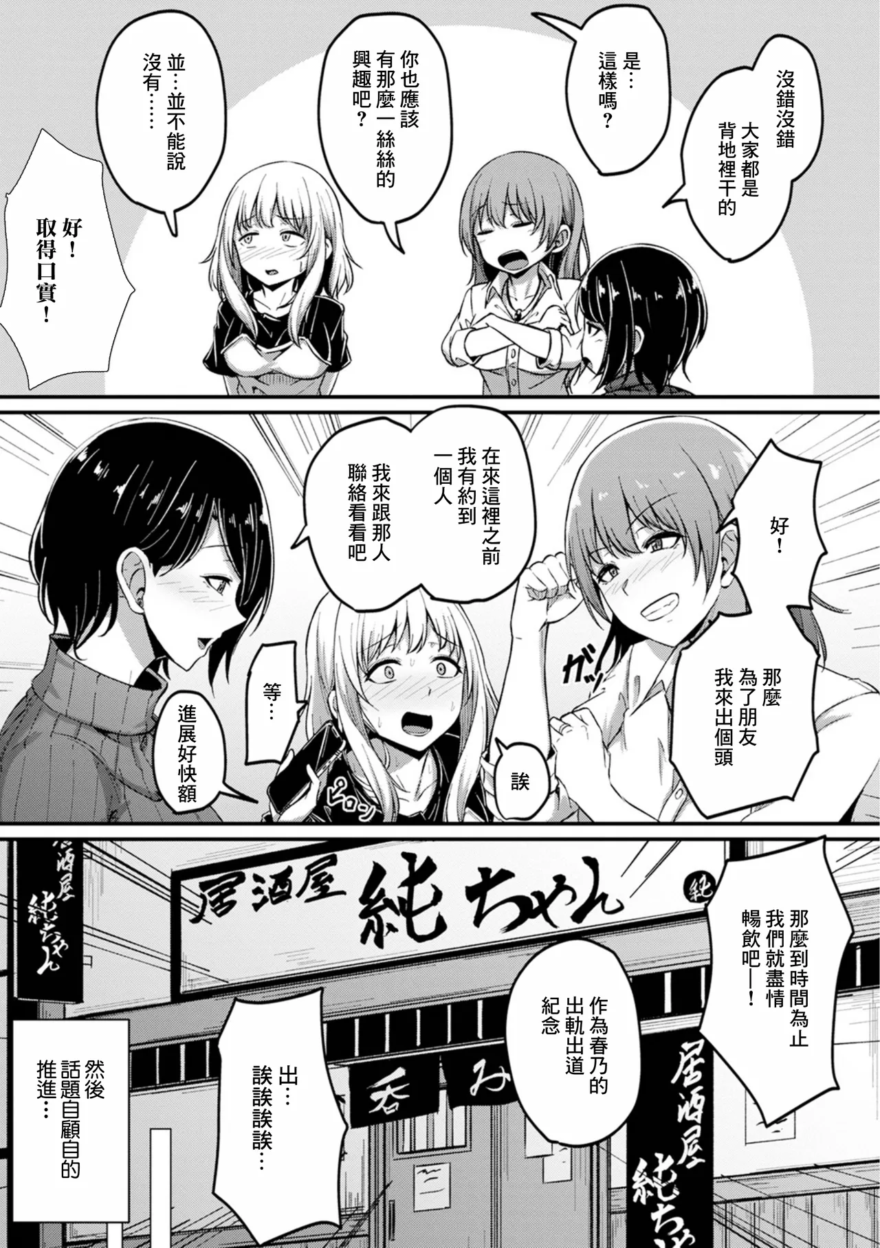 [柏木アメ] みんなやってることだから изображение № 3