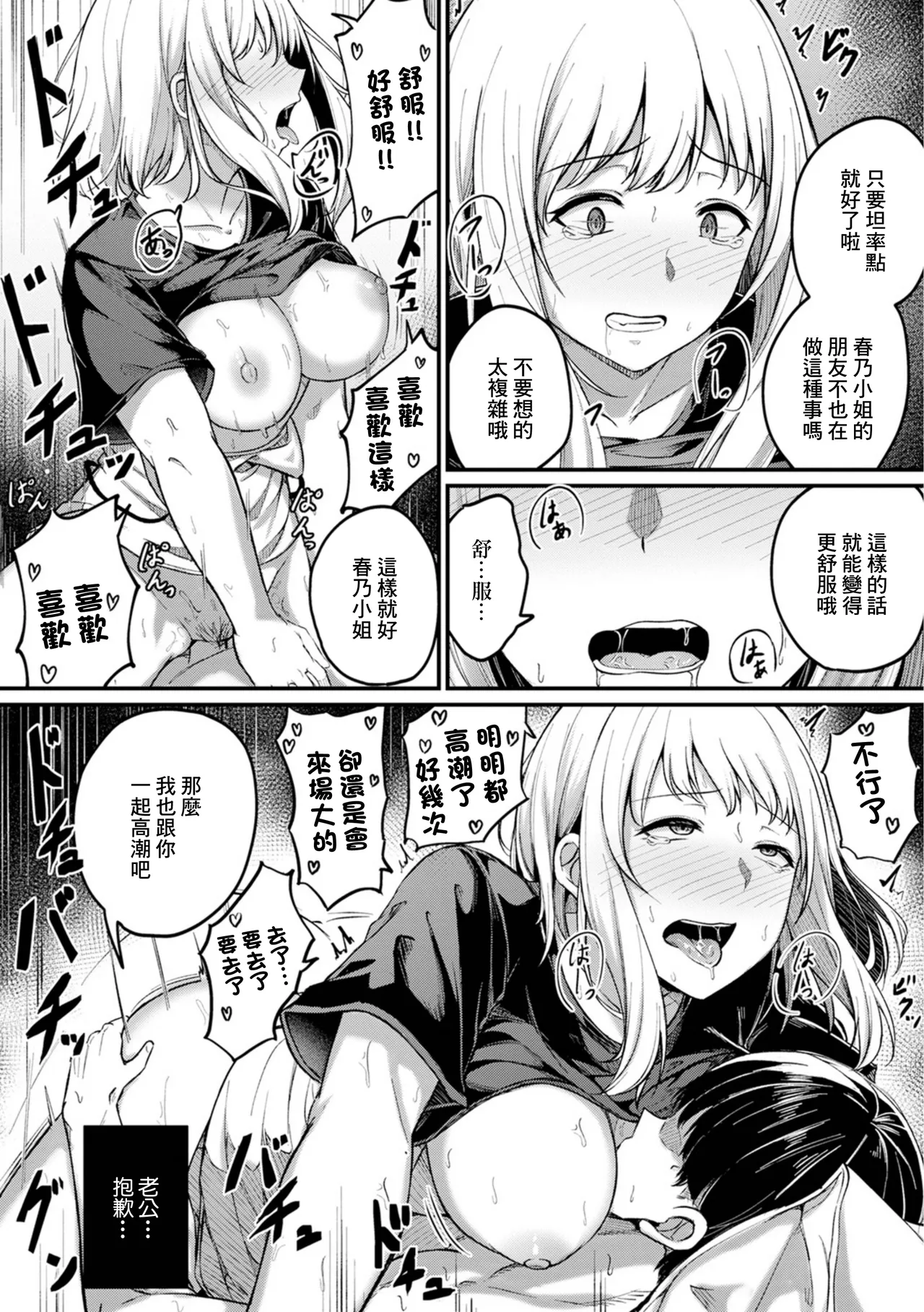 [柏木アメ] みんなやってることだから изображение № 14