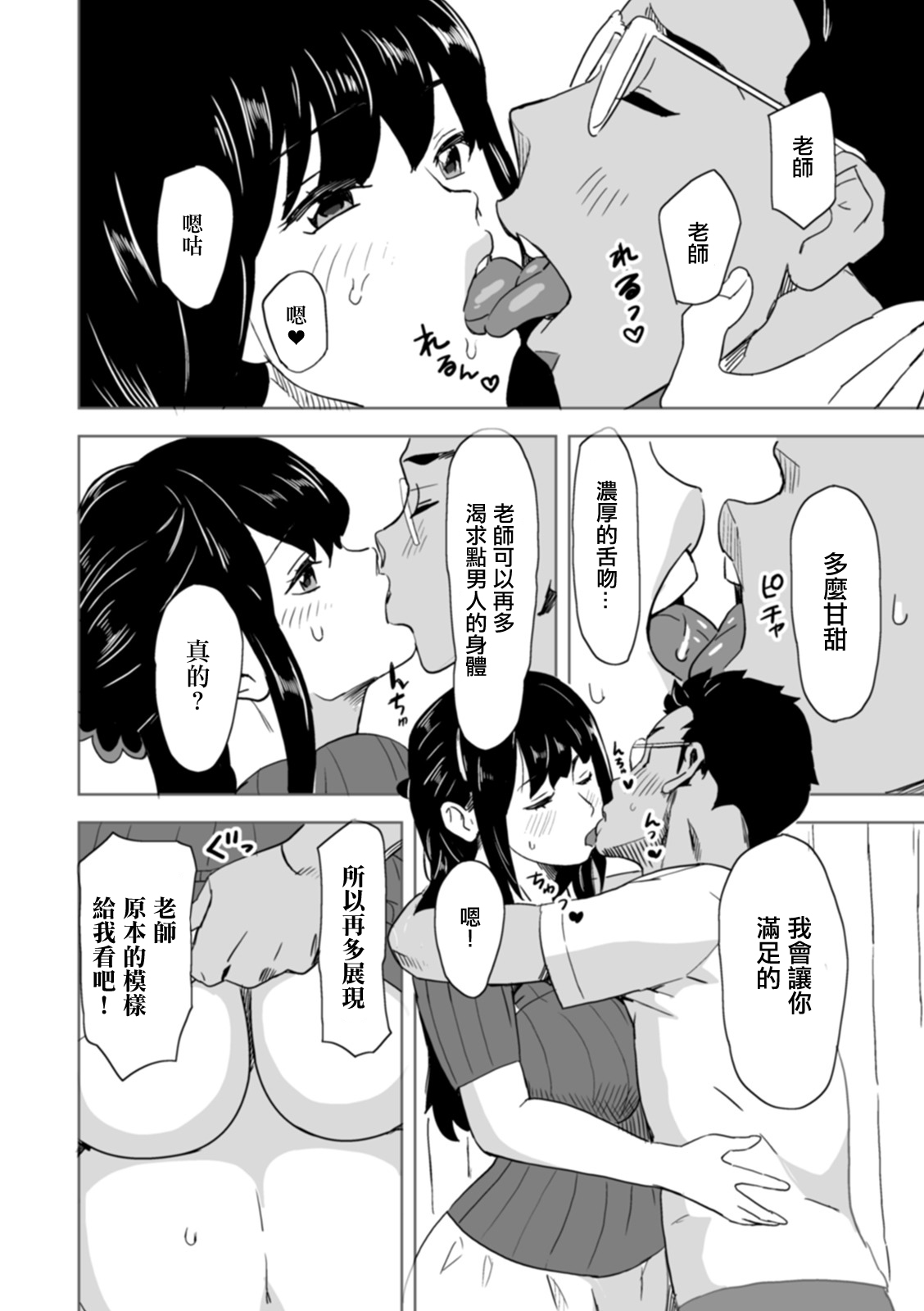 [みつや] ルナとまぼろしのダンジョン。 изображение № 4