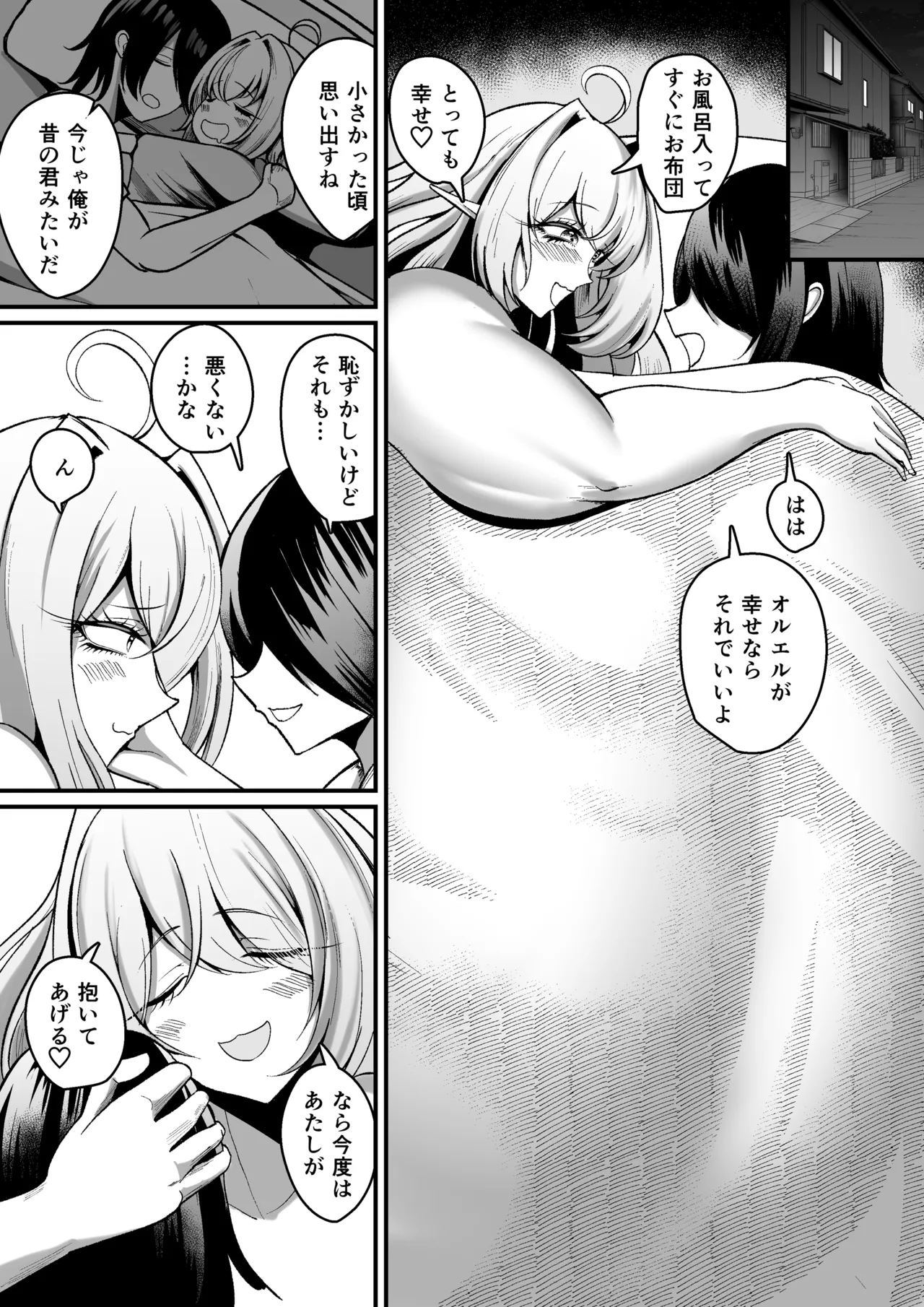 [I-Raf-you (Various)] Microne Magazine Vol. 85 [Digital] 图片编号 47