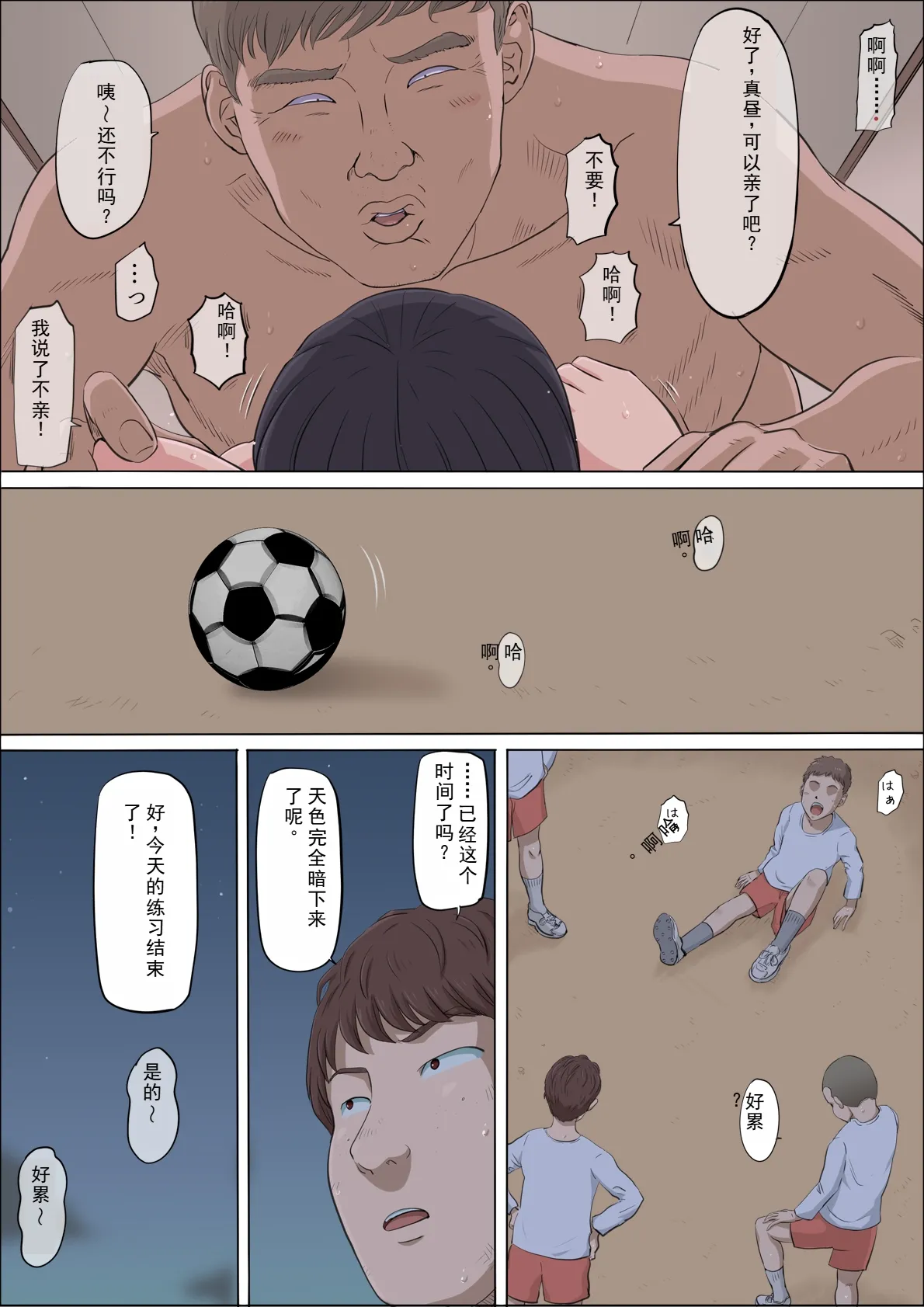 [Kottondou] Mahiru and Numata ~The Girl Who Was Trapped in a Trap~ image number 67