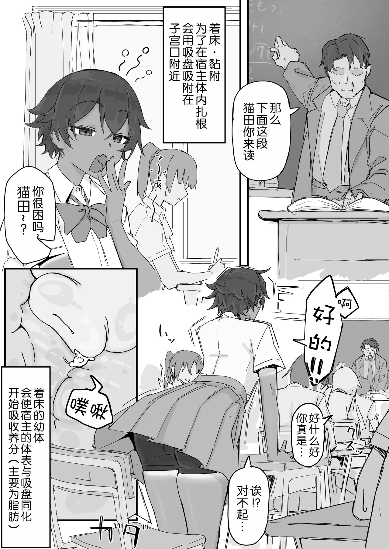 [Shirabe Shiki] kaikan kikan: kisei gata [Chinese] [Ongoing] изображение № 5