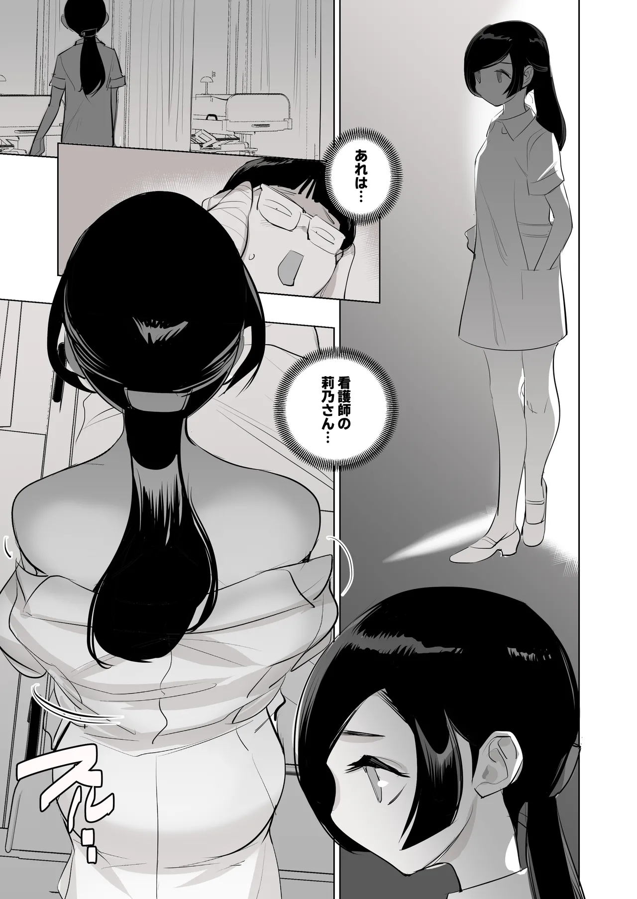 [DYTM] 催淫病棟 7eme image