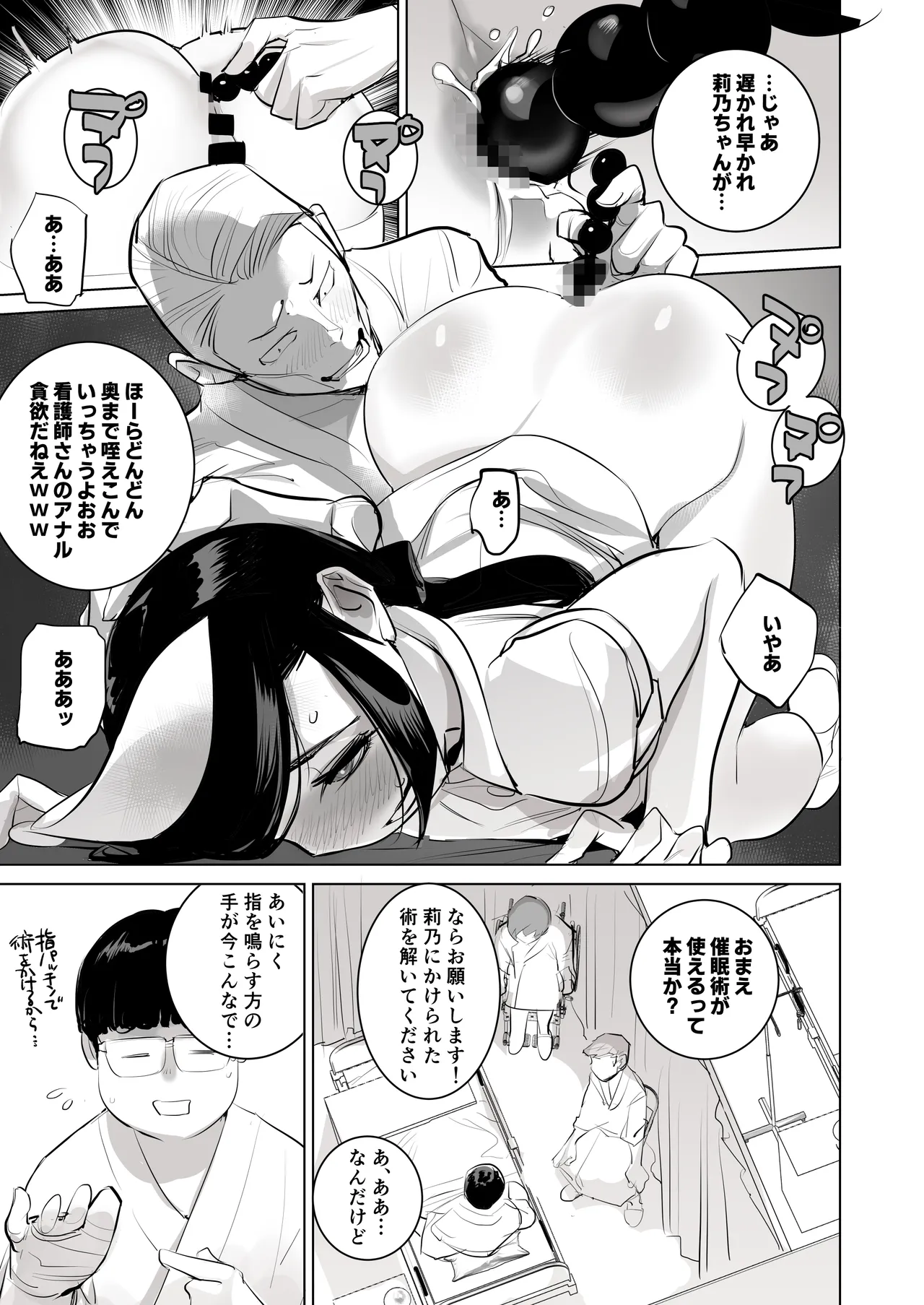 [DYTM] 催淫病棟 17eme image